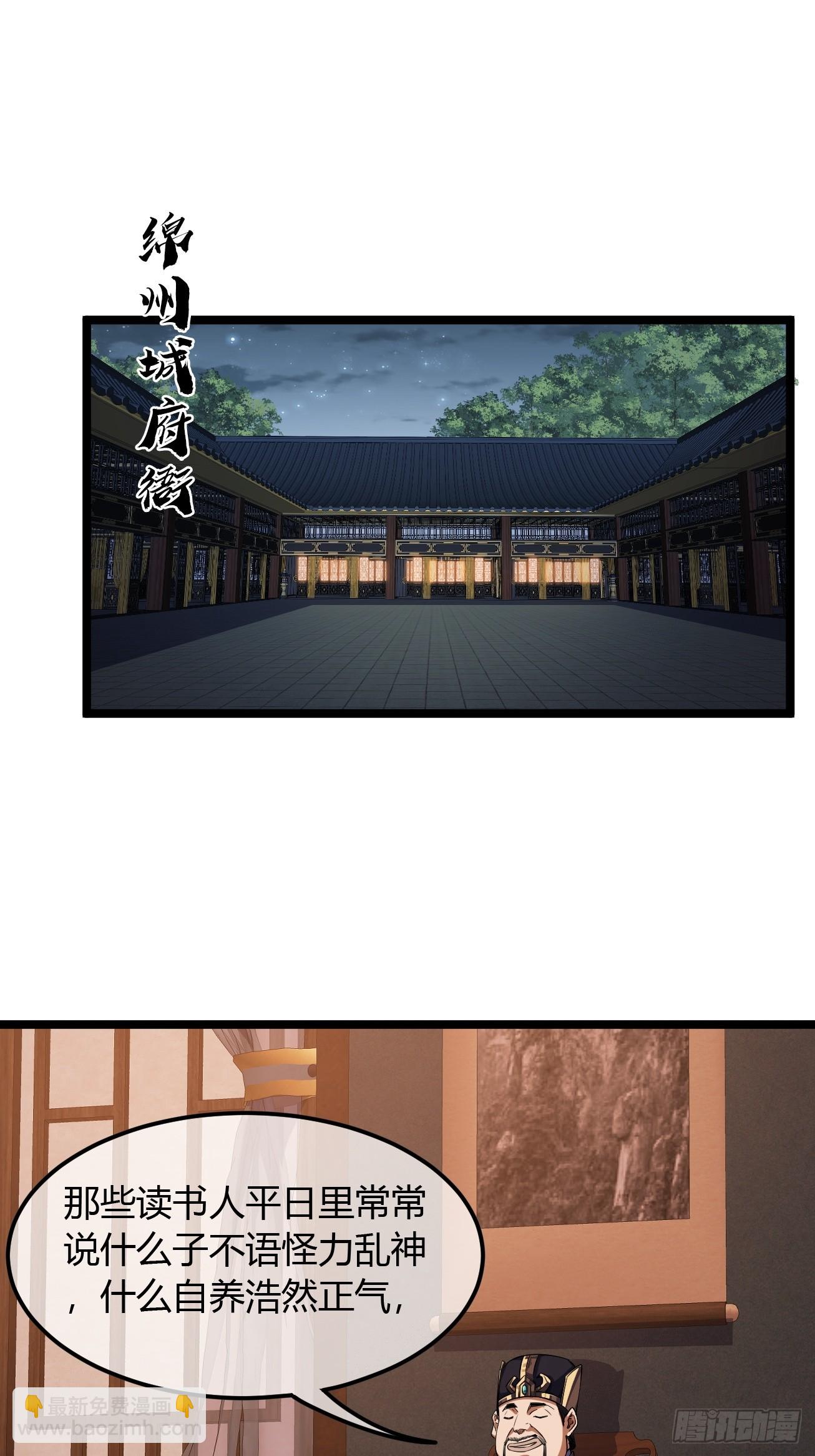 107话 燕乾的差距-第108话