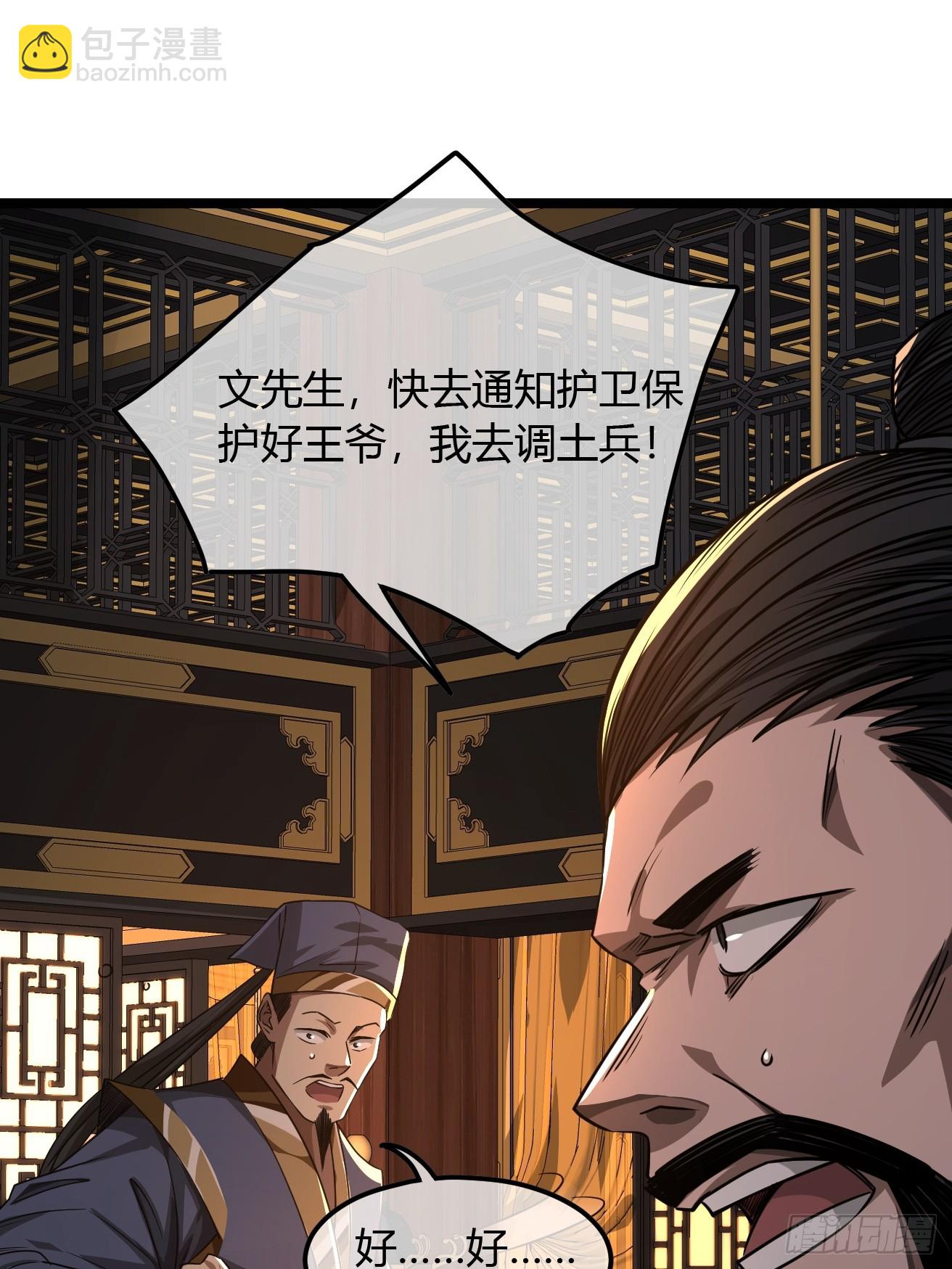 109话  土兵(1/2)-第110话