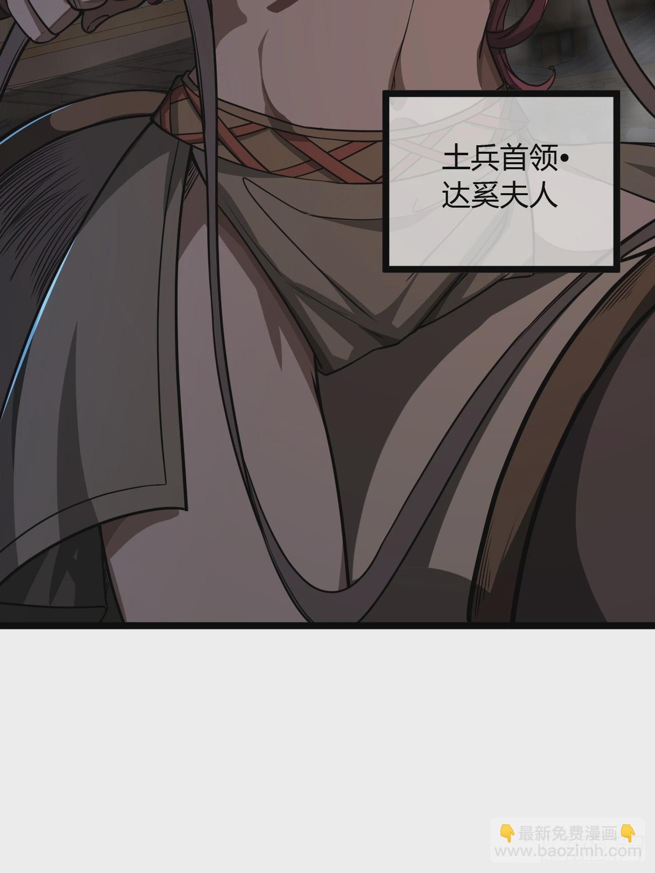 109话  土兵(1/2)-第110话