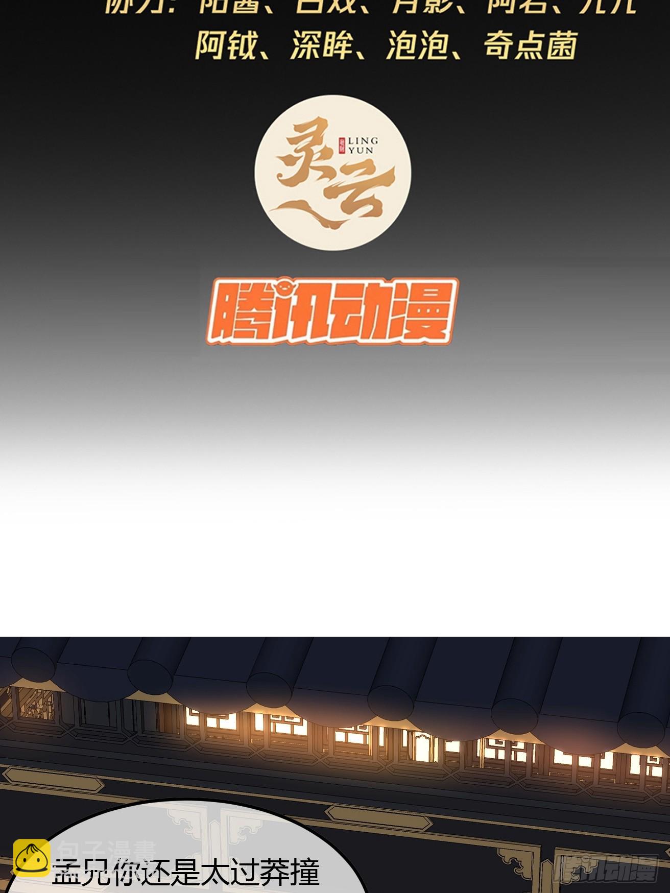 109话  土兵(1/2)-第110话