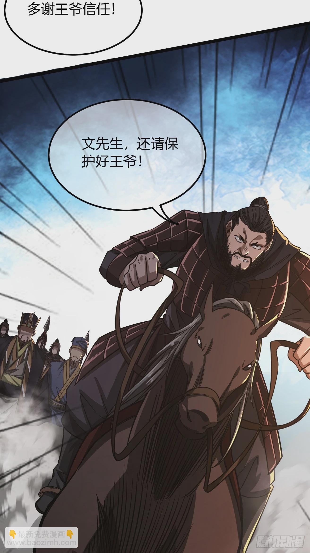 109话  土兵(1/2)-第110话