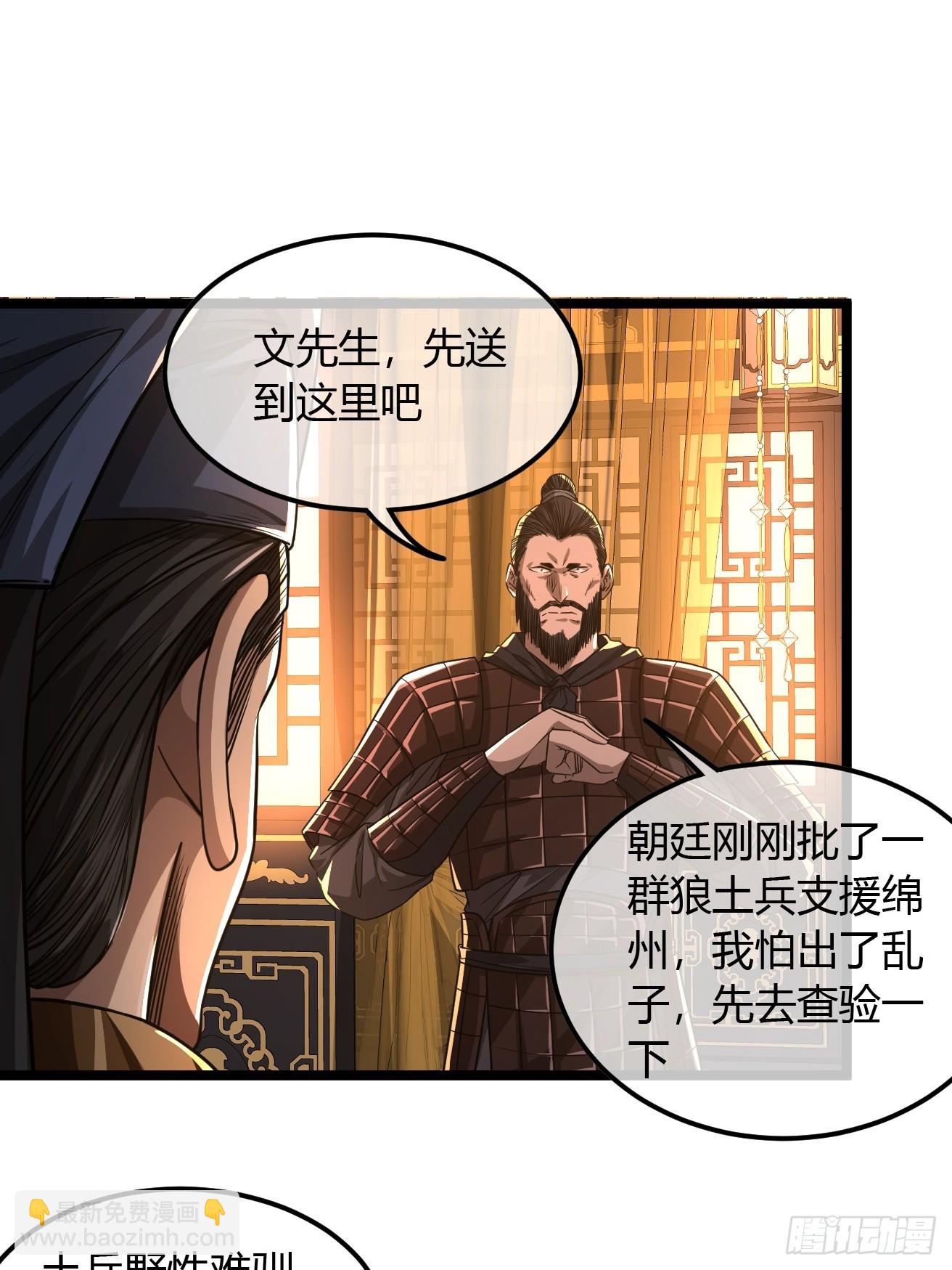 109话  土兵(1/2)-第110话