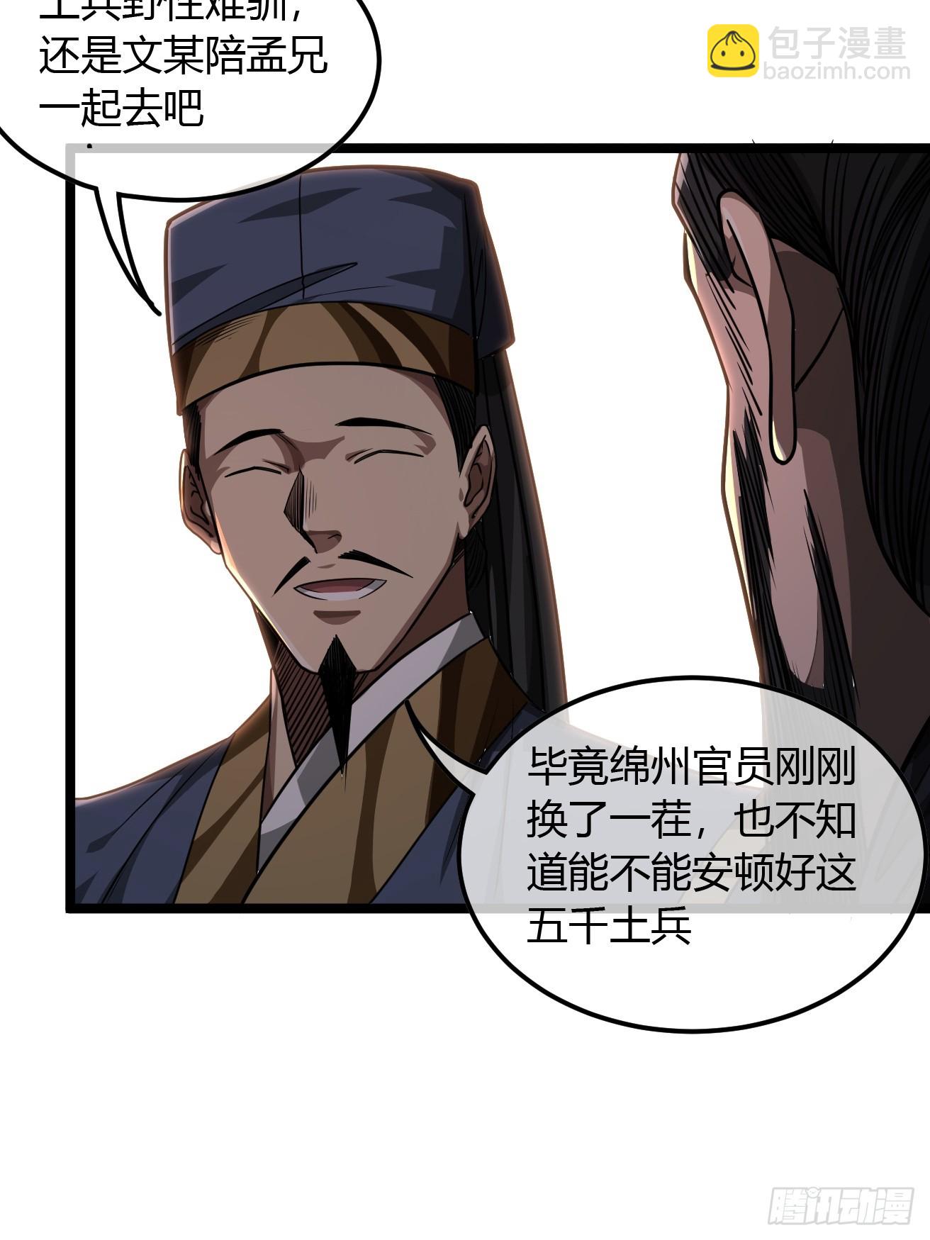 109话  土兵(1/2)-第110话