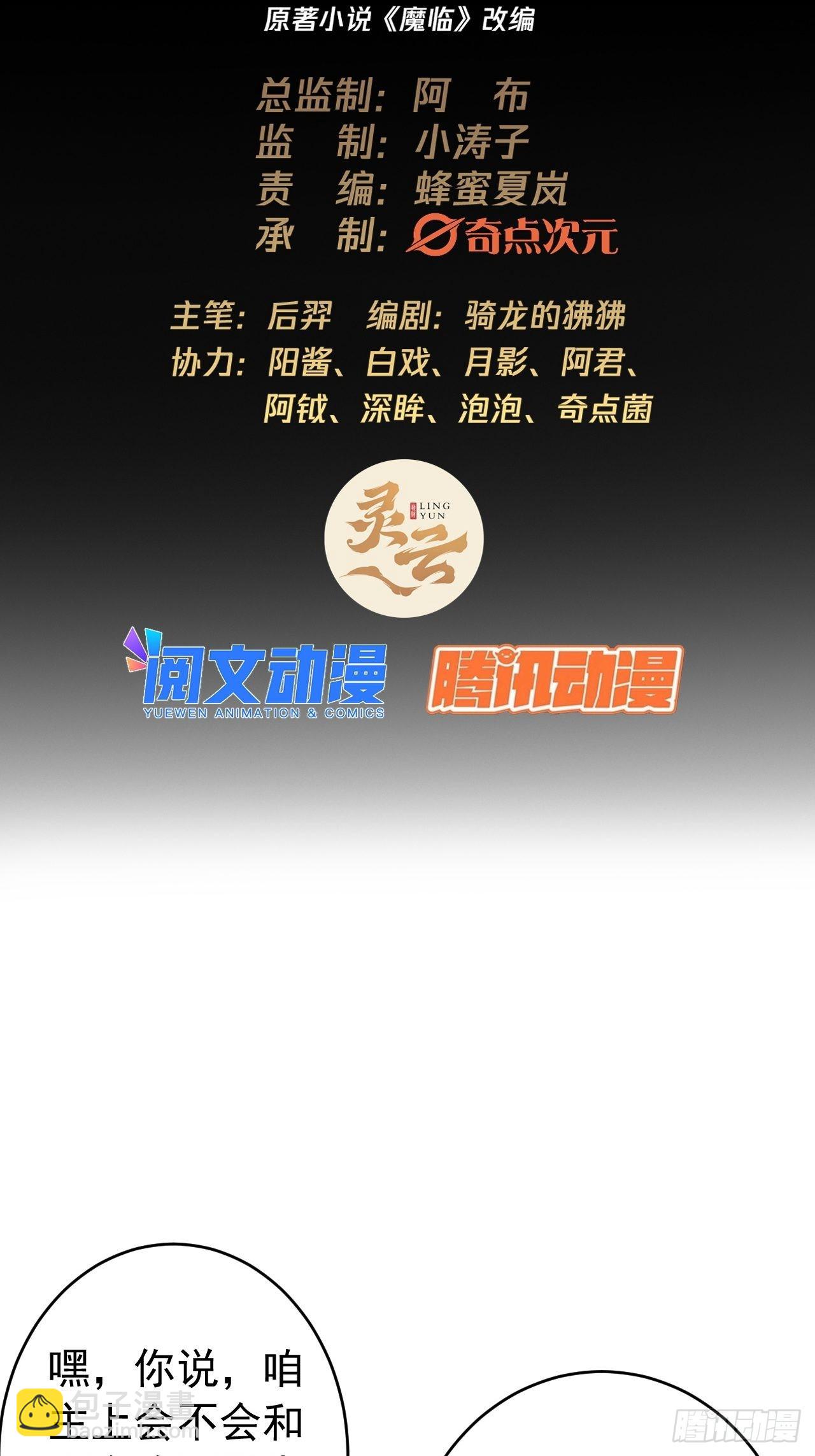 11话  两种奖励，家丁或校尉(1/2)-第12话