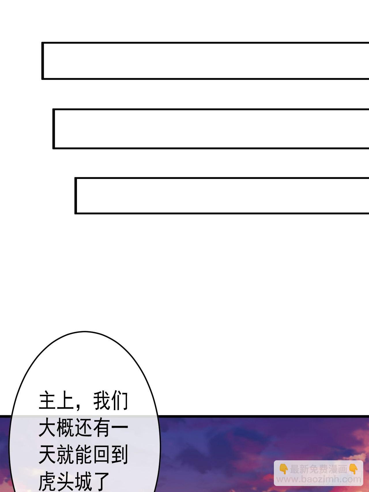 11话  两种奖励，家丁或校尉(1/2)-第12话