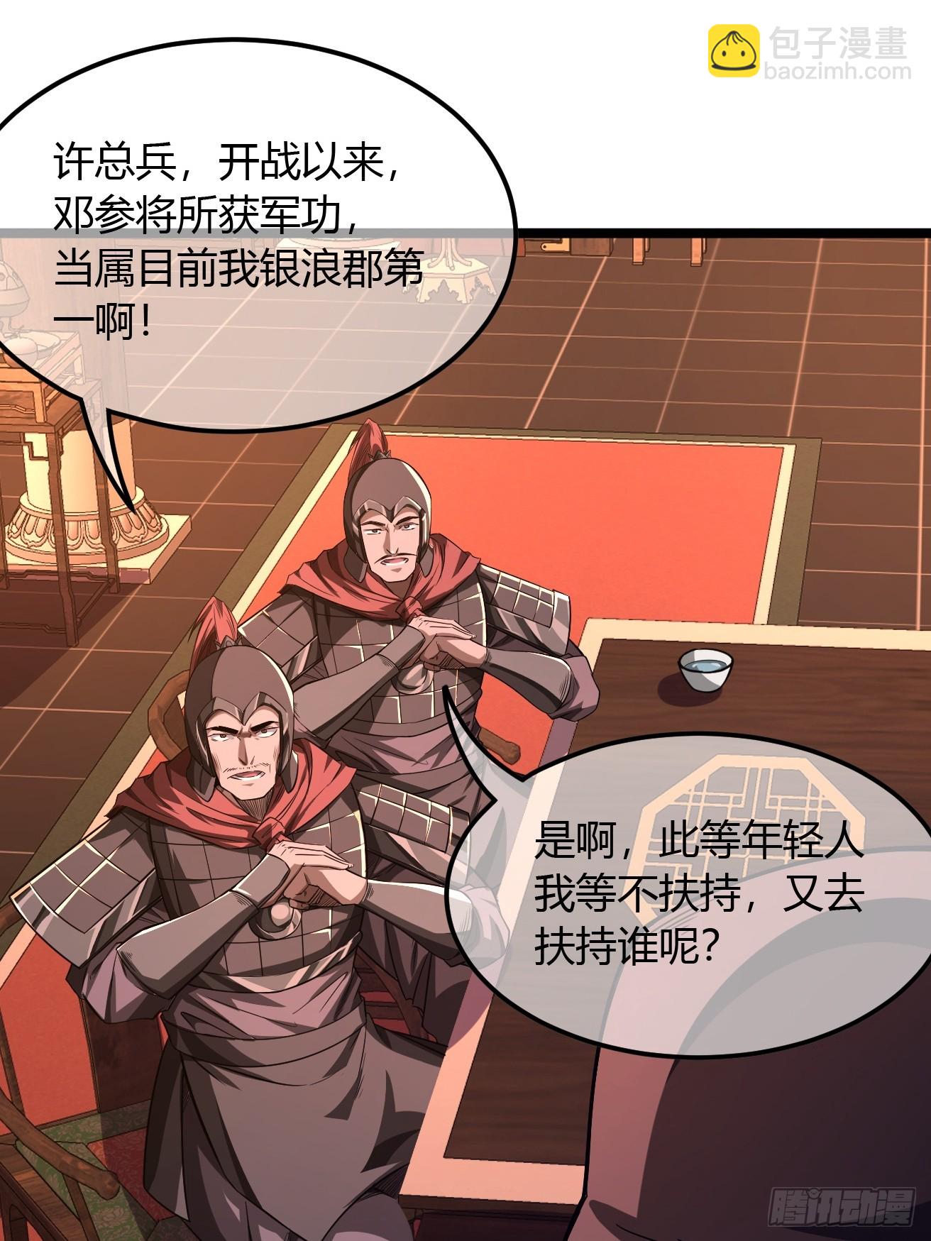 119话  抢功小王子(1/2)-第120话