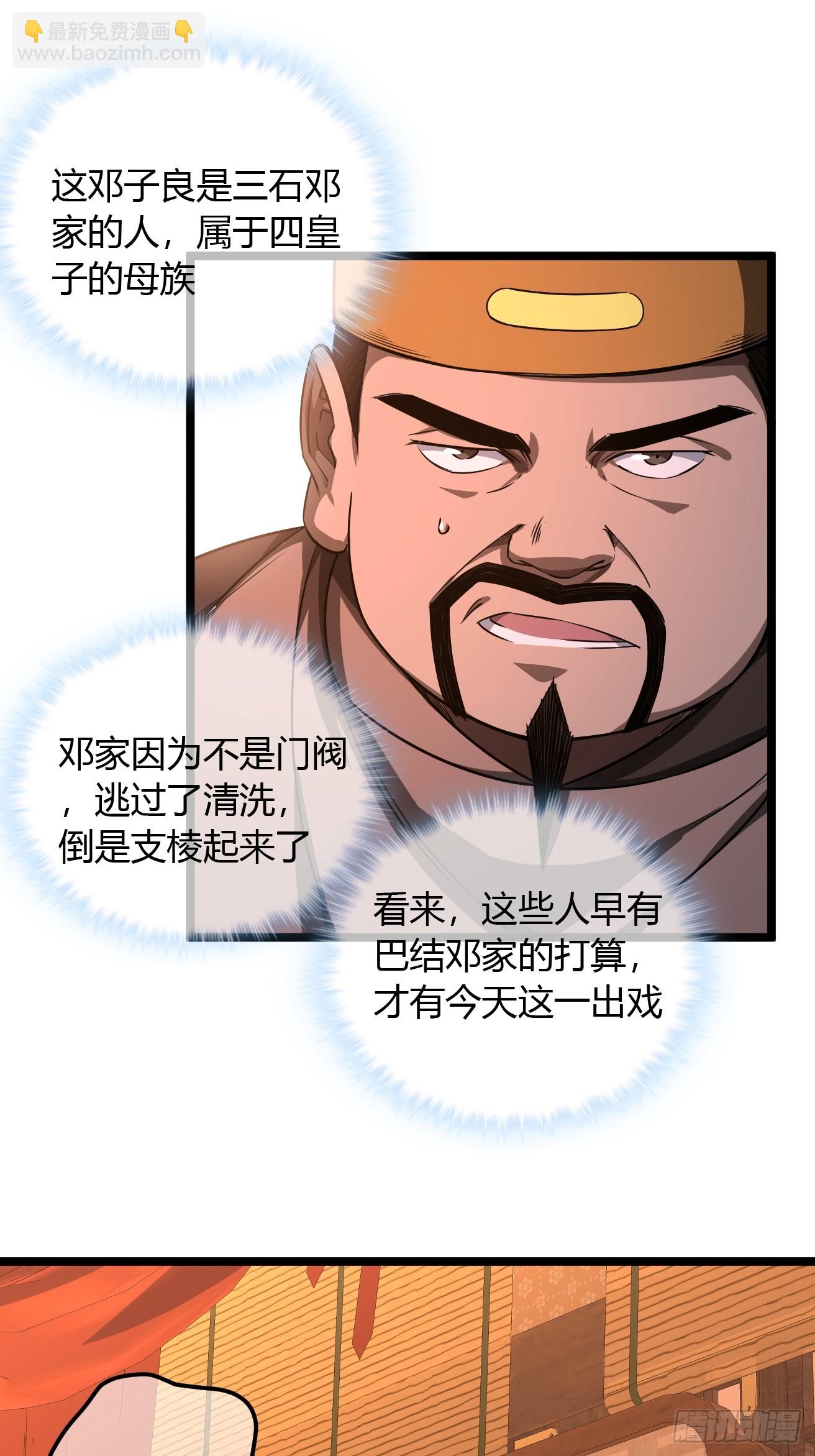119话  抢功小王子(1/2)-第120话