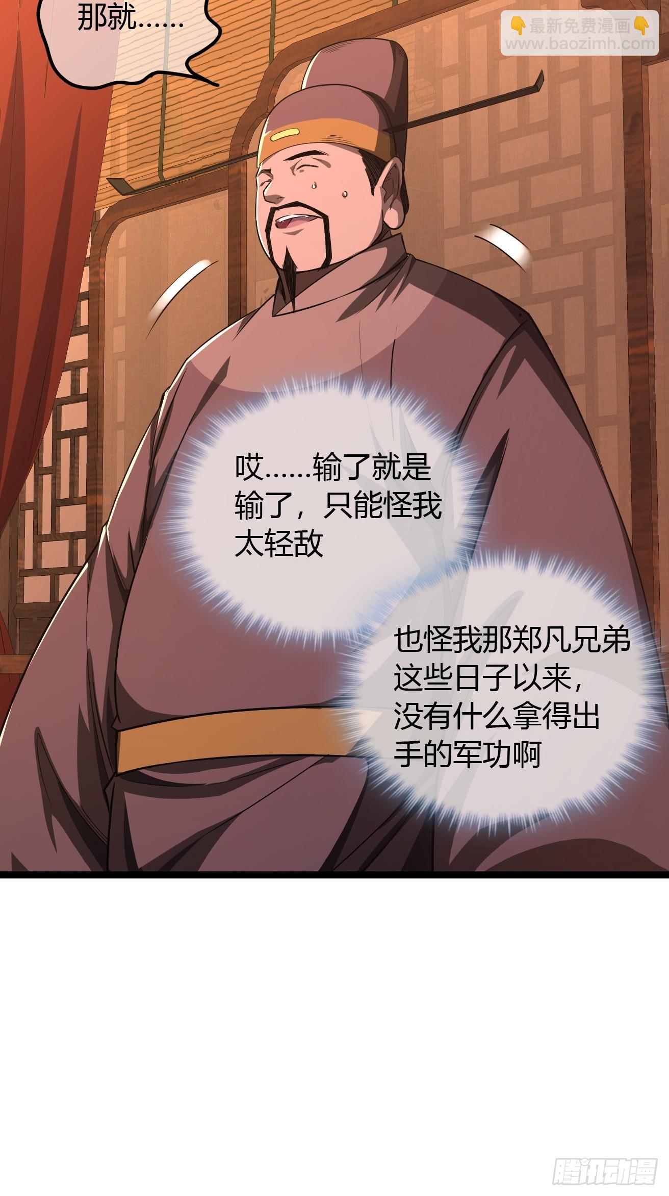 119话  抢功小王子(1/2)-第120话