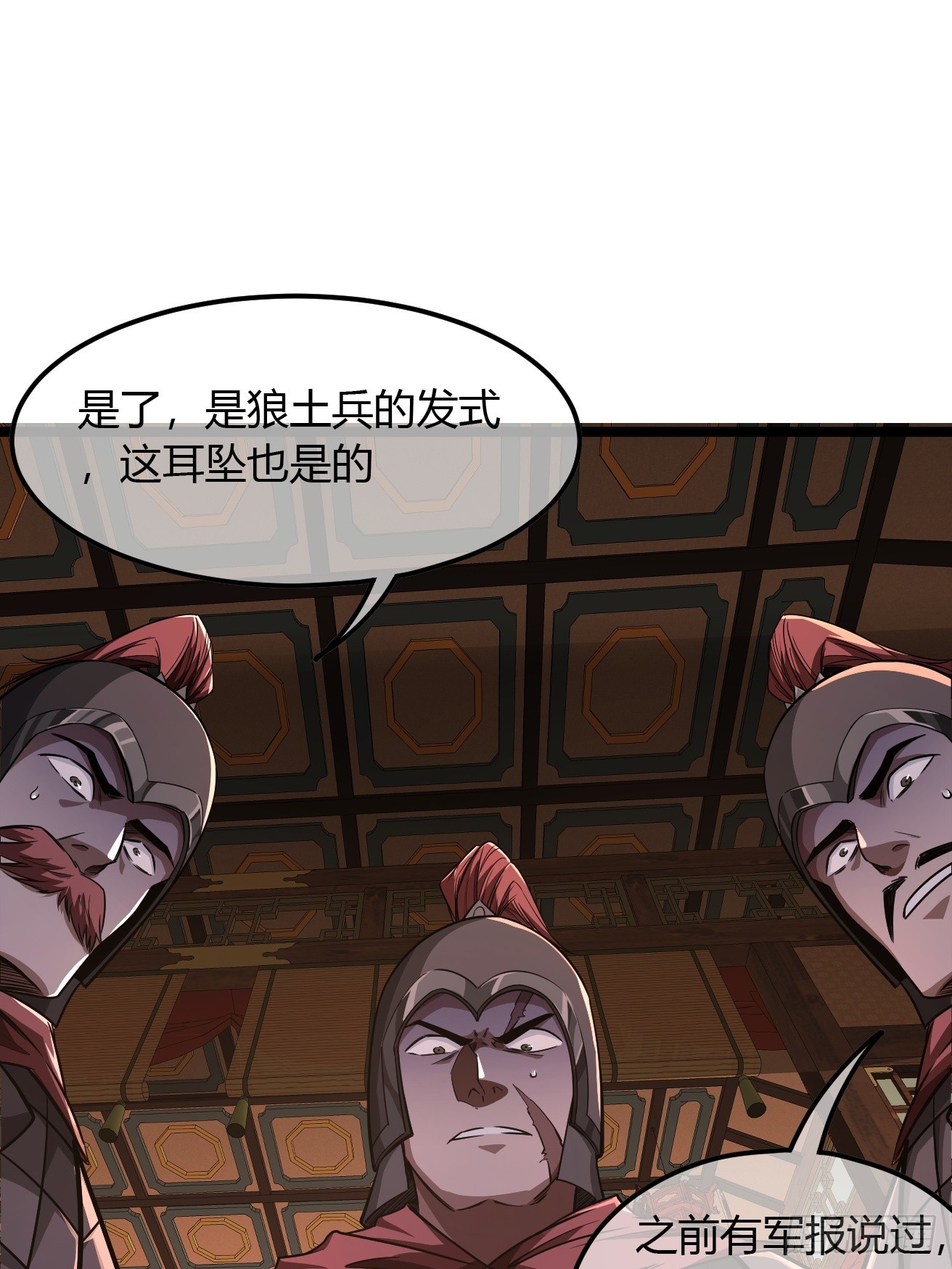 119话  抢功小王子(1/2)-第120话