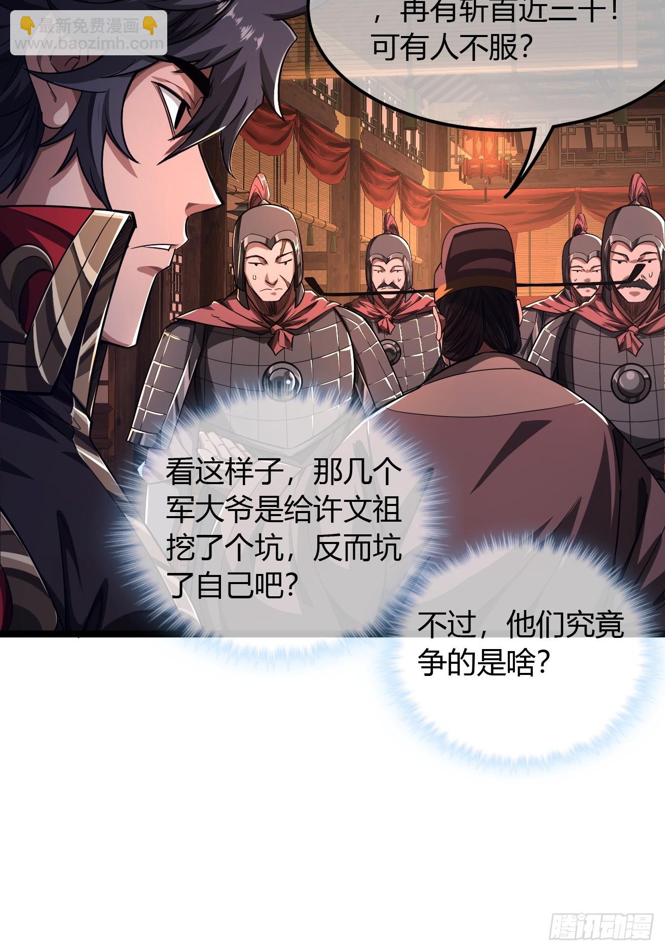 119话  抢功小王子(1/2)-第120话