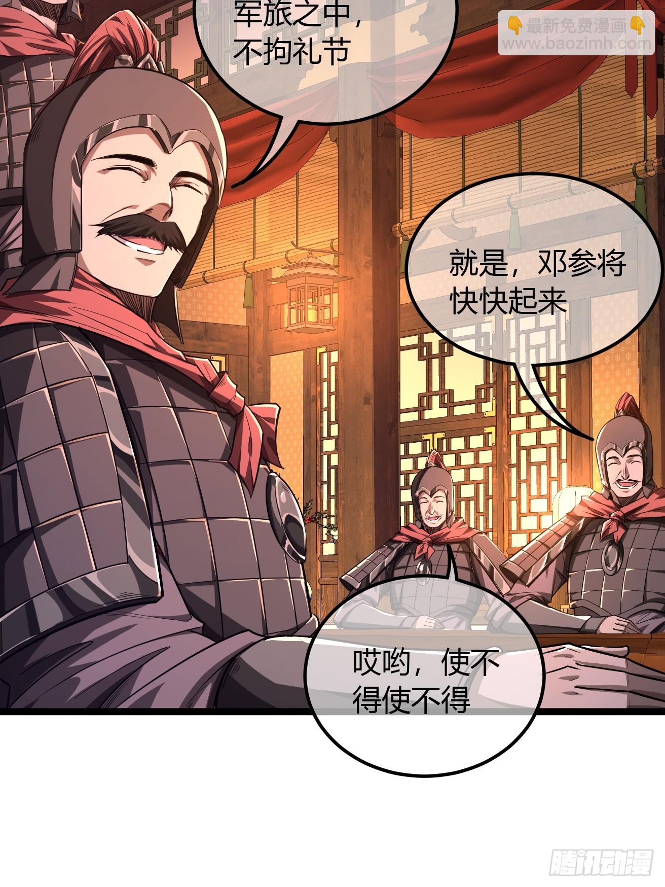 119话  抢功小王子(1/2)-第120话
