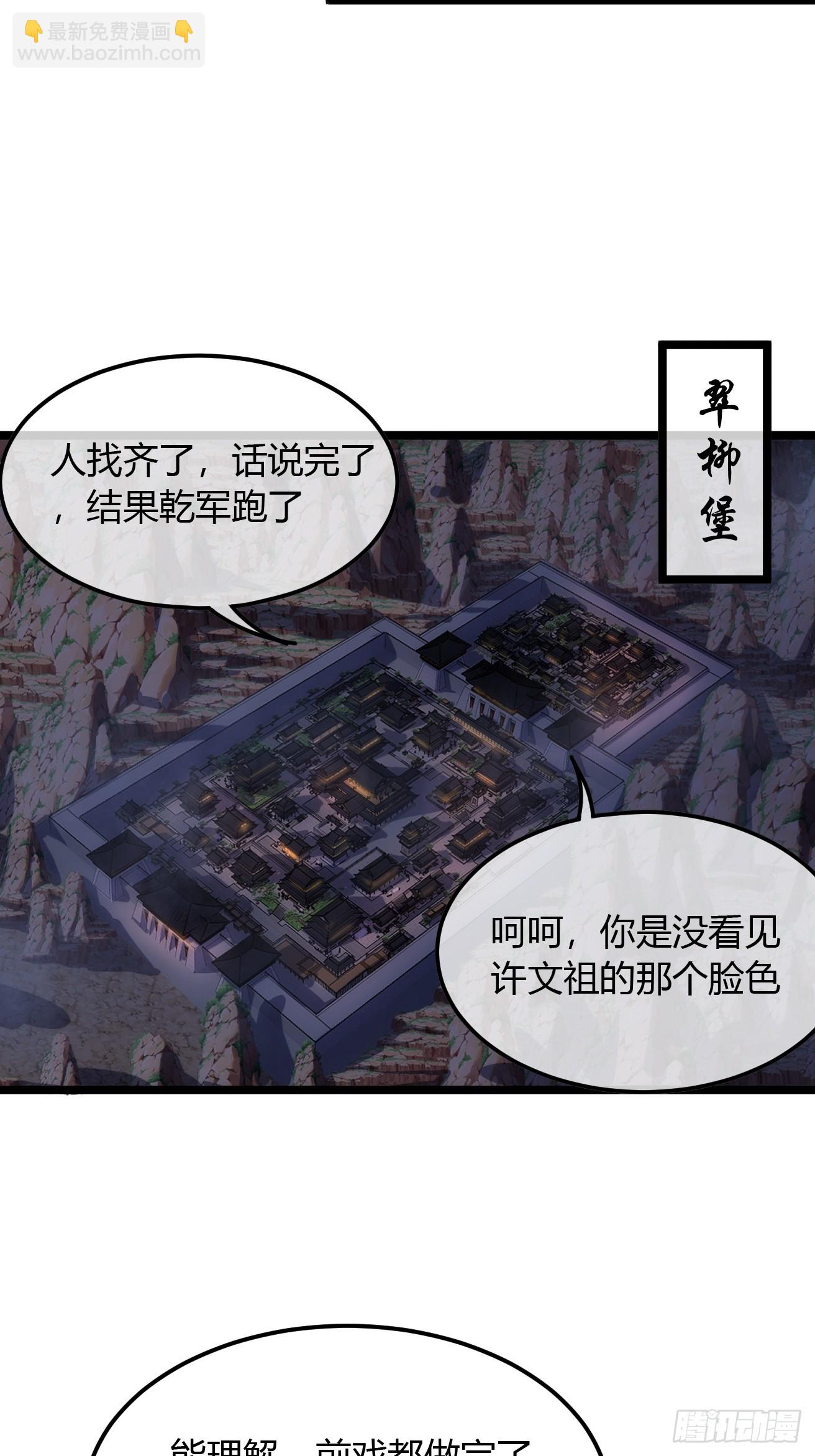 123话  乾军跑了？-第124话