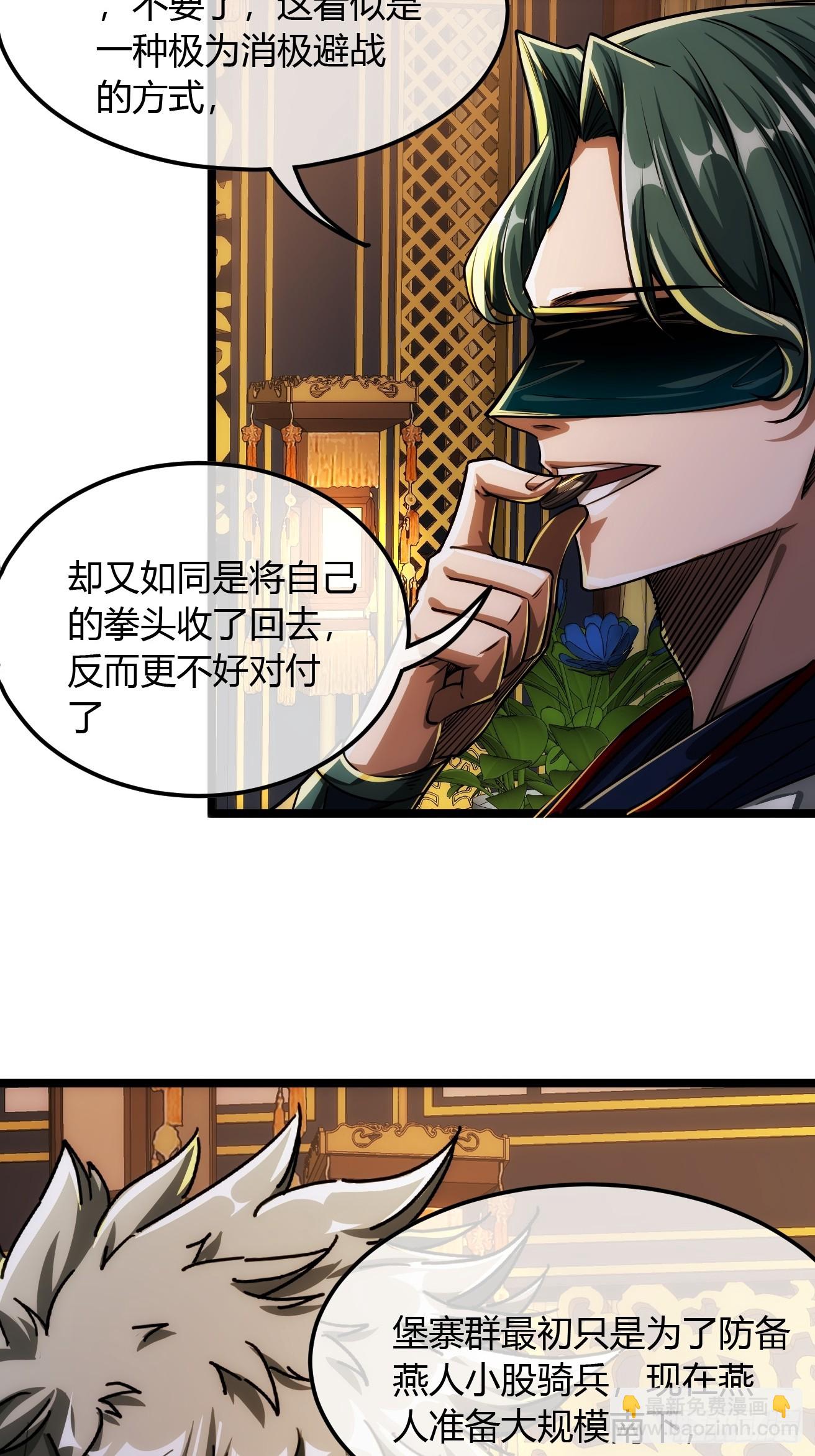 123话  乾军跑了？-第124话