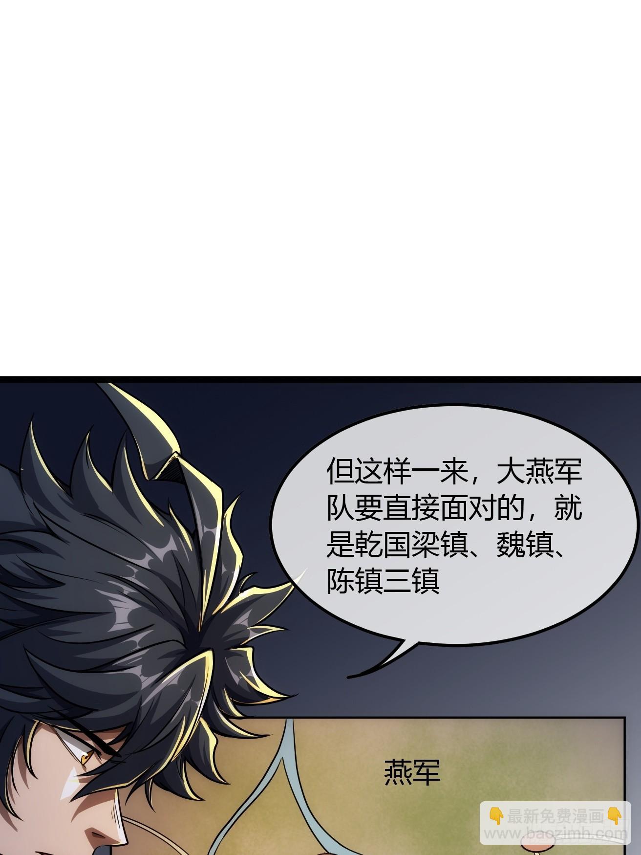 123话  乾军跑了？-第124话