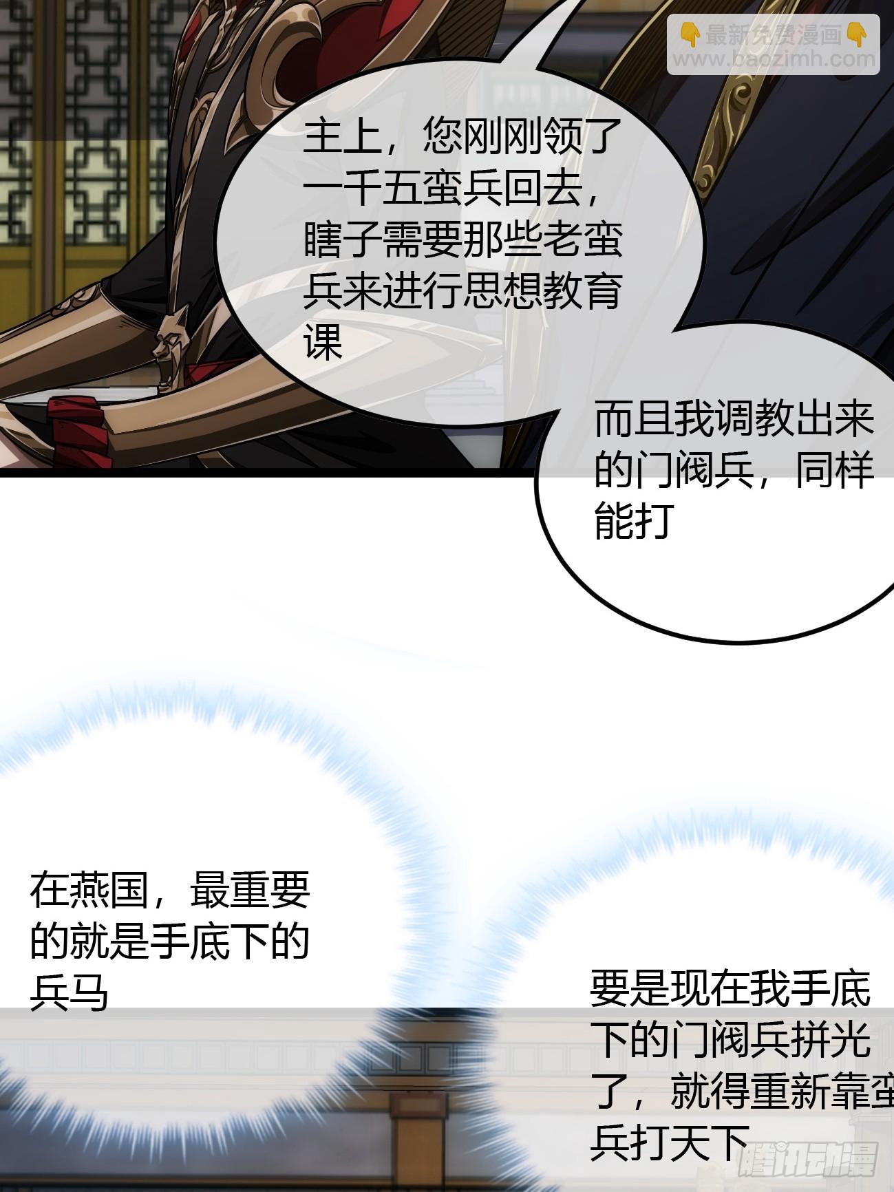 123话  乾军跑了？-第124话