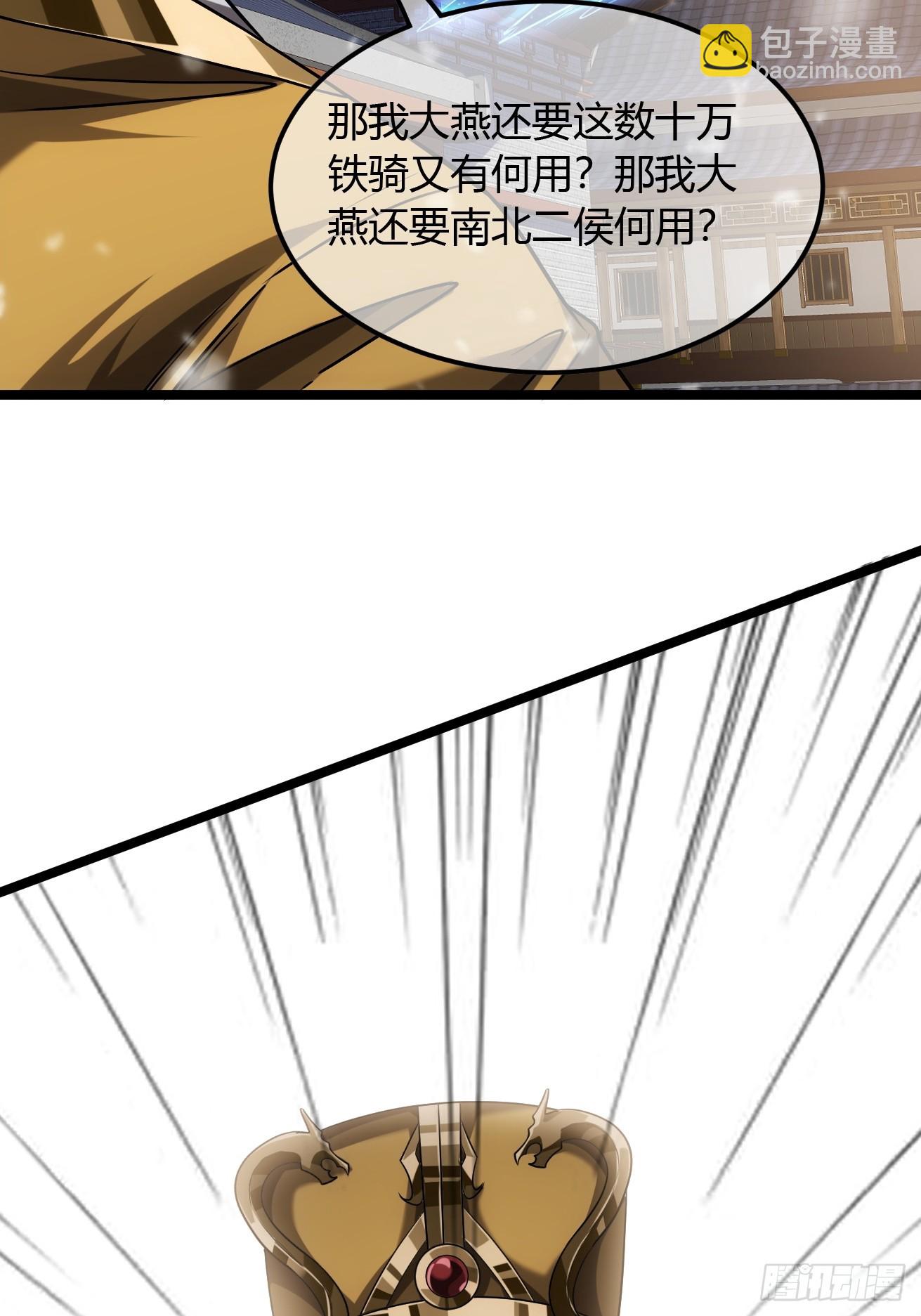 127话  朕，不信命(1/2)-第128话