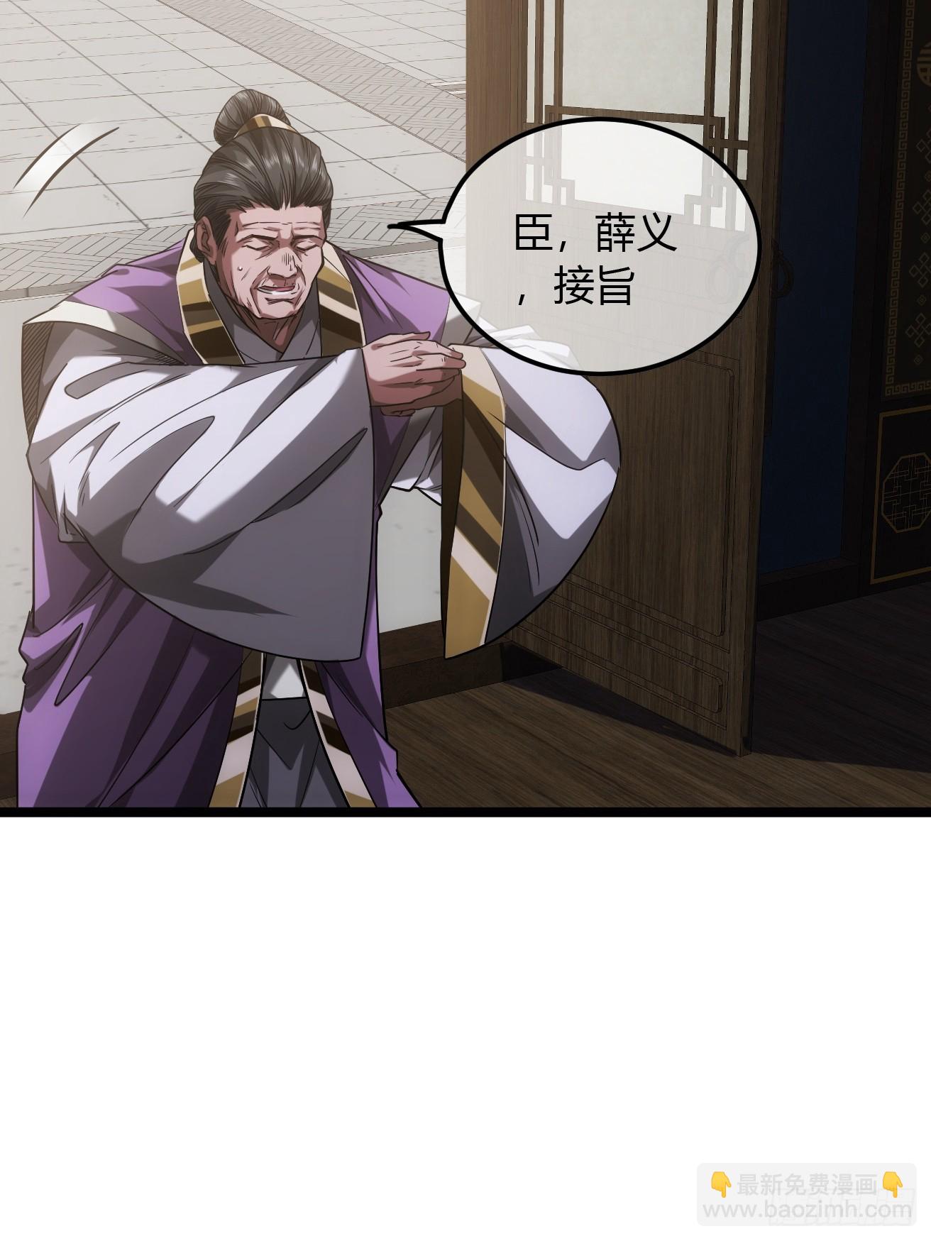 127话  朕，不信命(1/2)-第128话