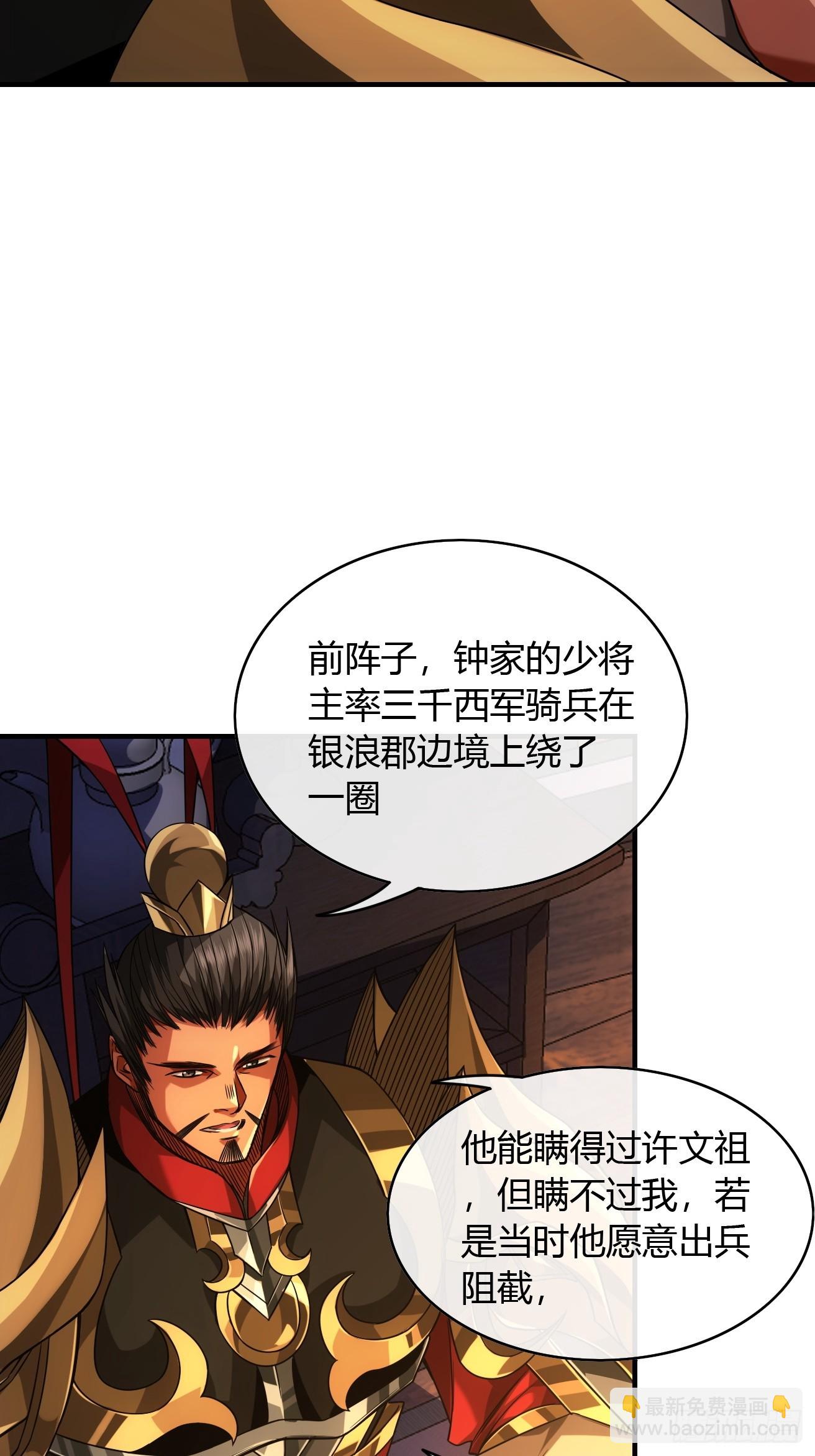 129话  两位侯爷-第130话