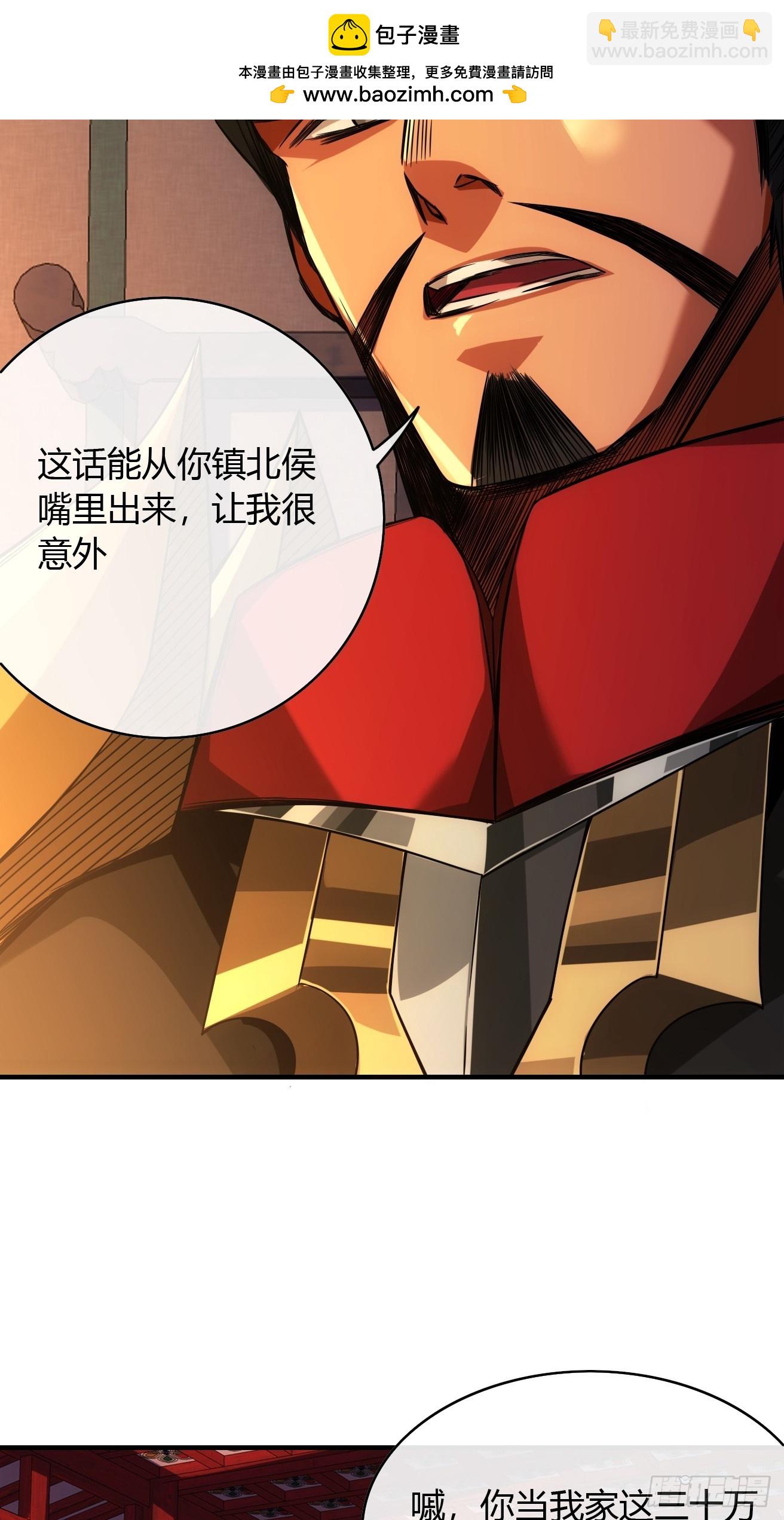 129话  两位侯爷-第130话