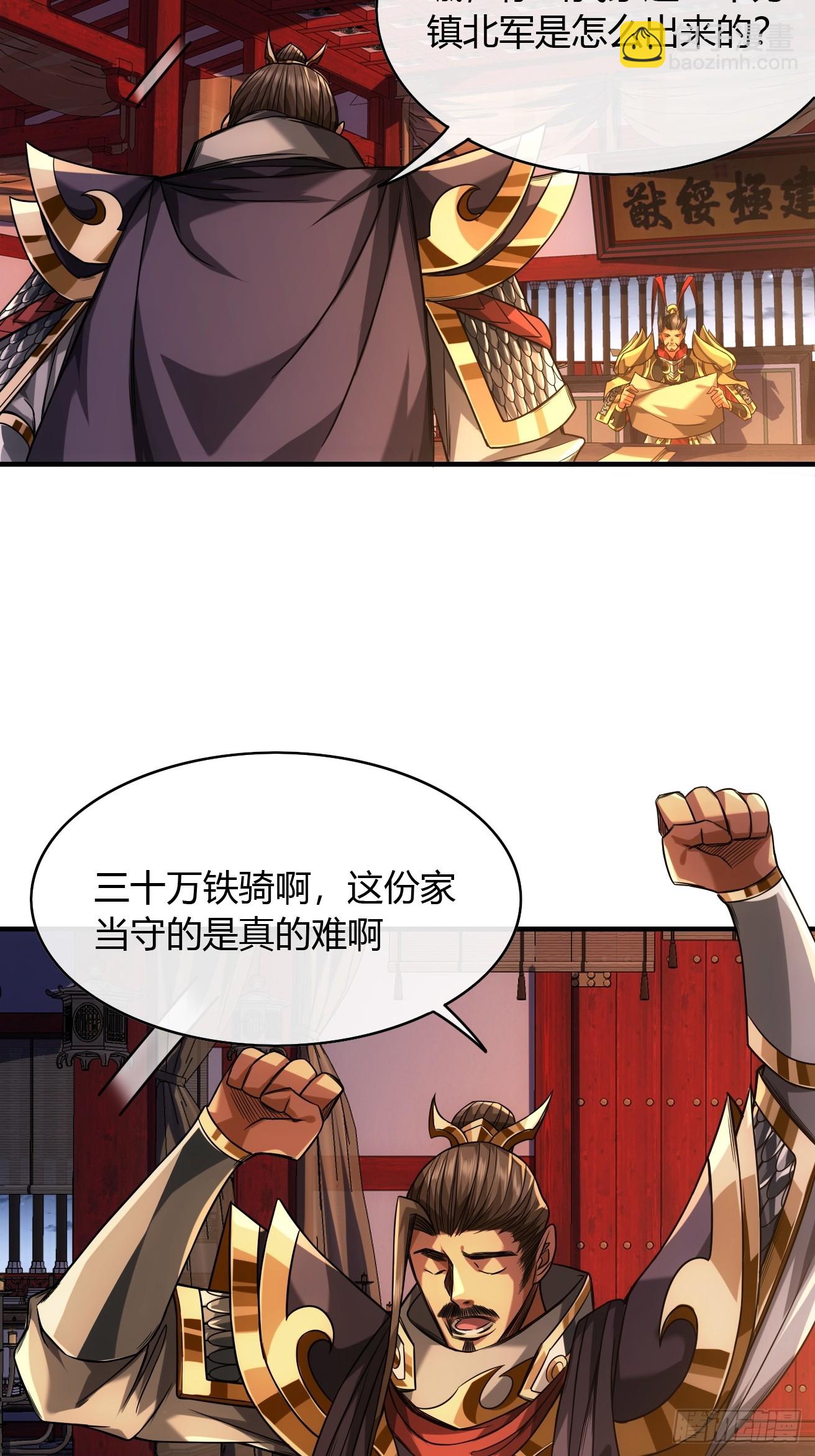 129话  两位侯爷-第130话
