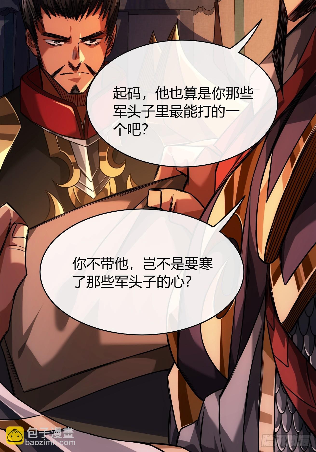 129话  两位侯爷-第130话