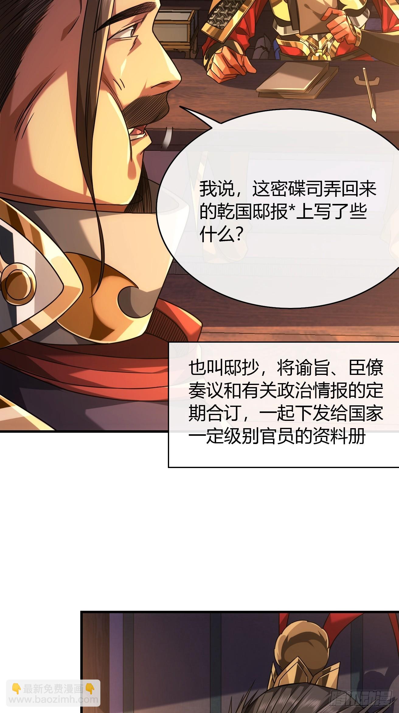 129话  两位侯爷-第130话