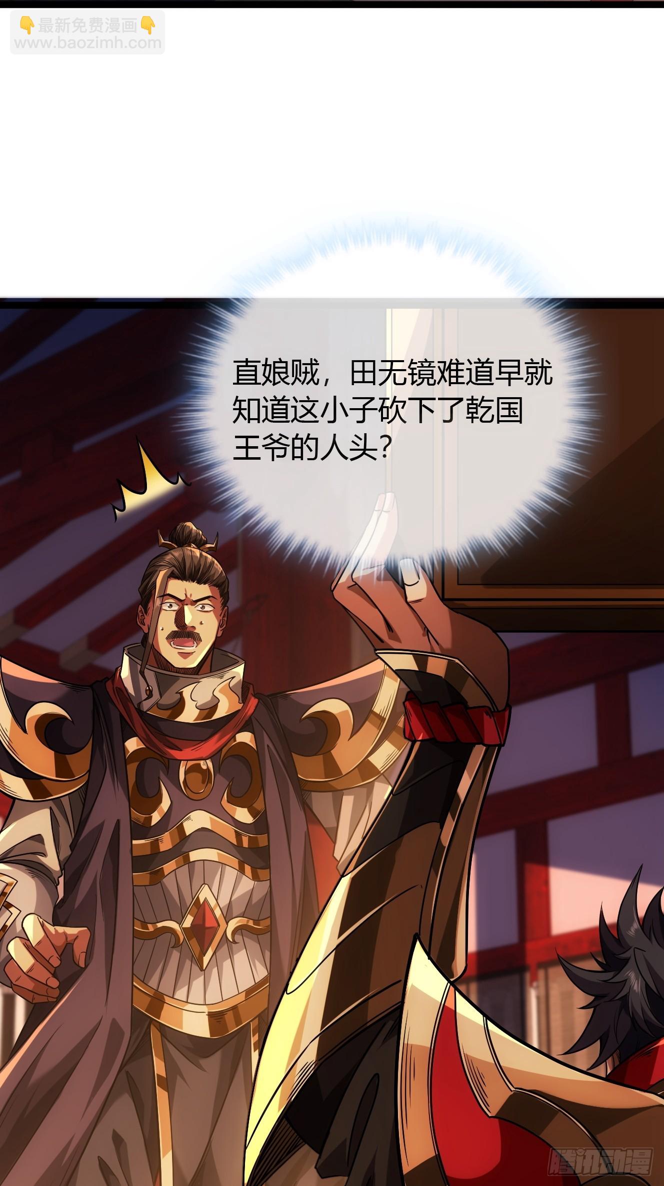 131话  被套路的镇北侯(1/2)-第132话