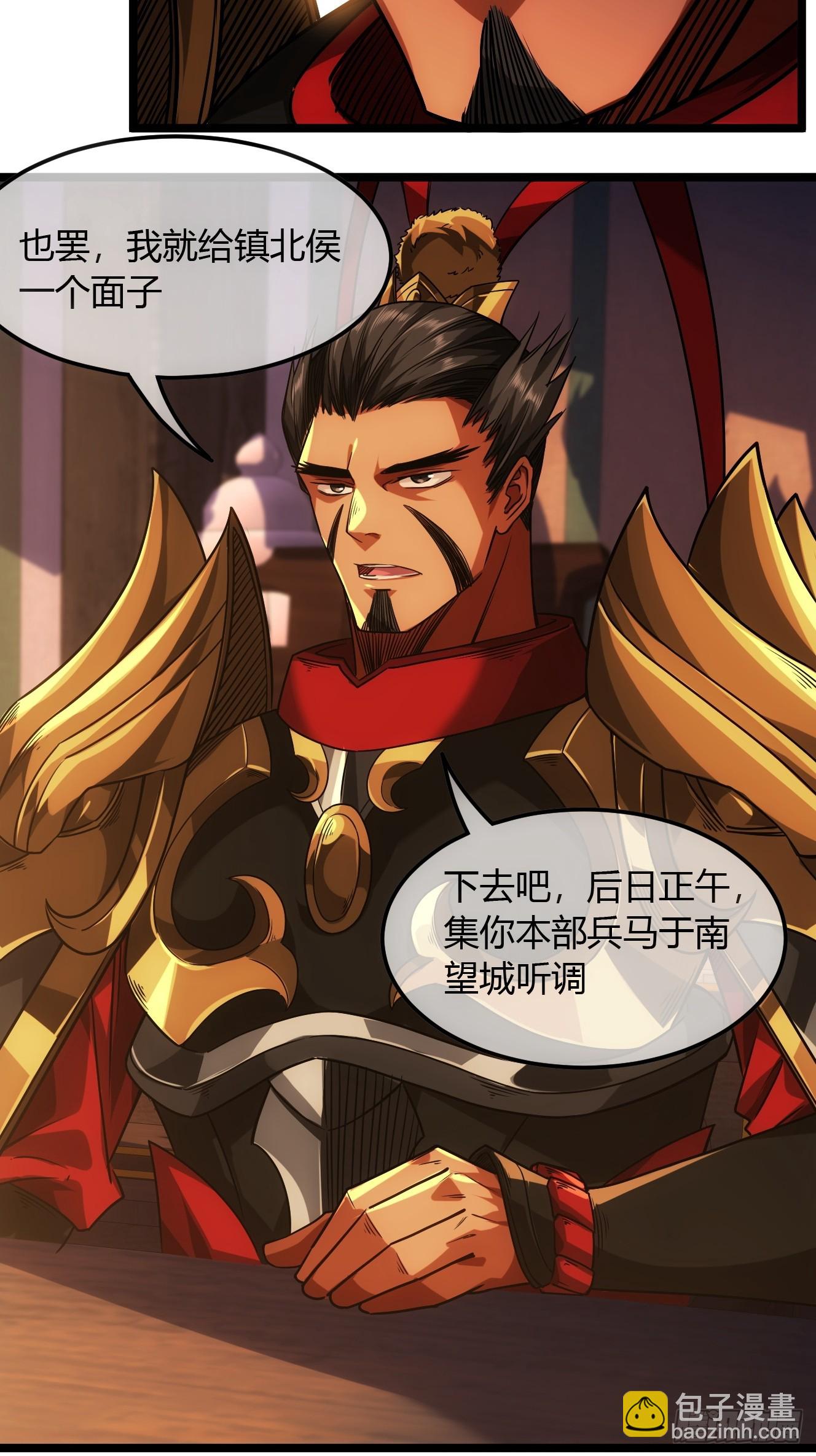 131话  被套路的镇北侯(1/2)-第132话