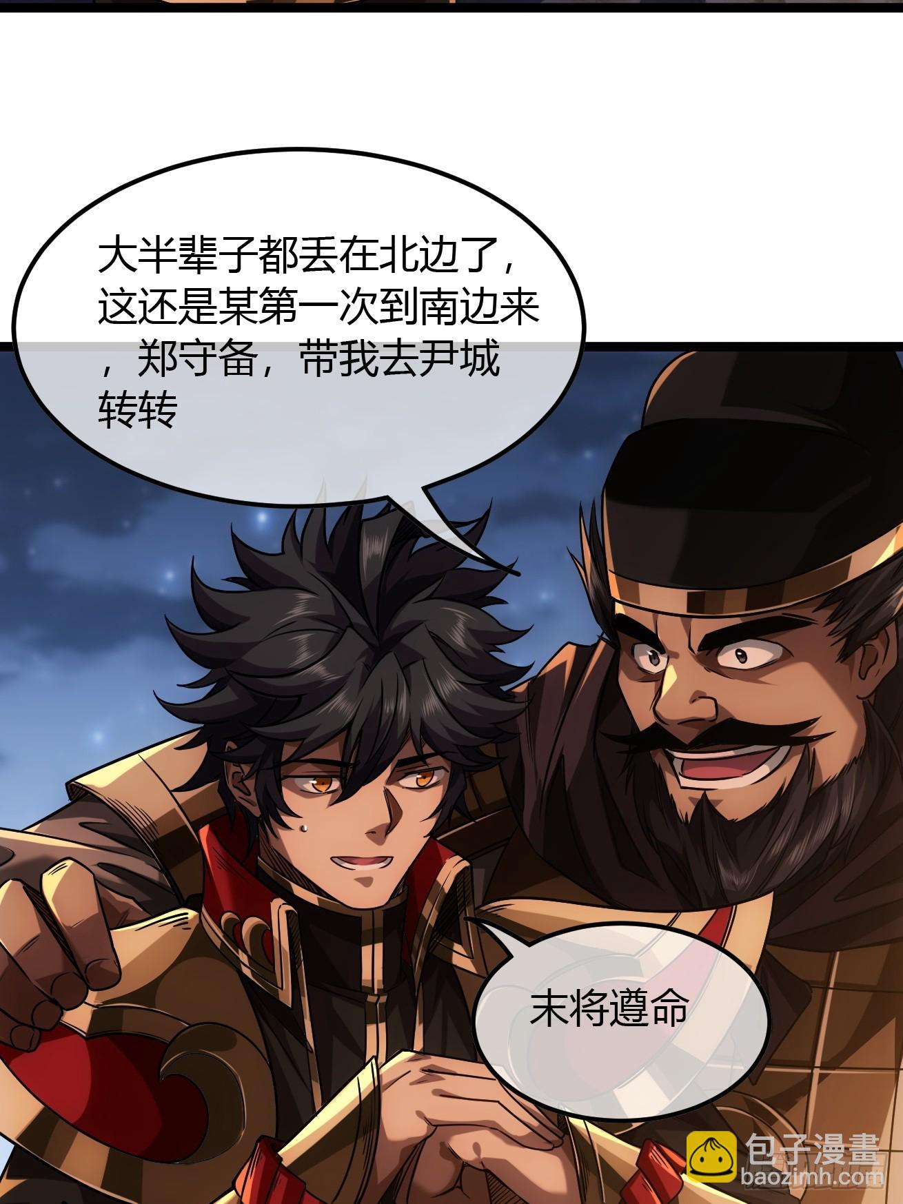 131话  被套路的镇北侯(1/2)-第132话