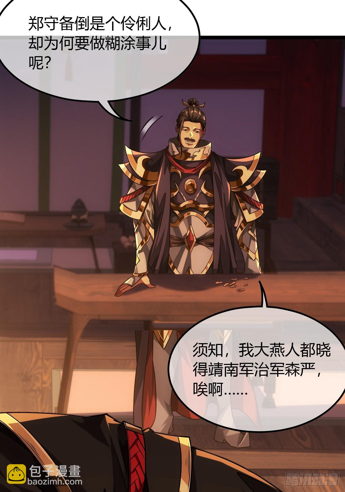 131话  被套路的镇北侯(1/2)-第132话