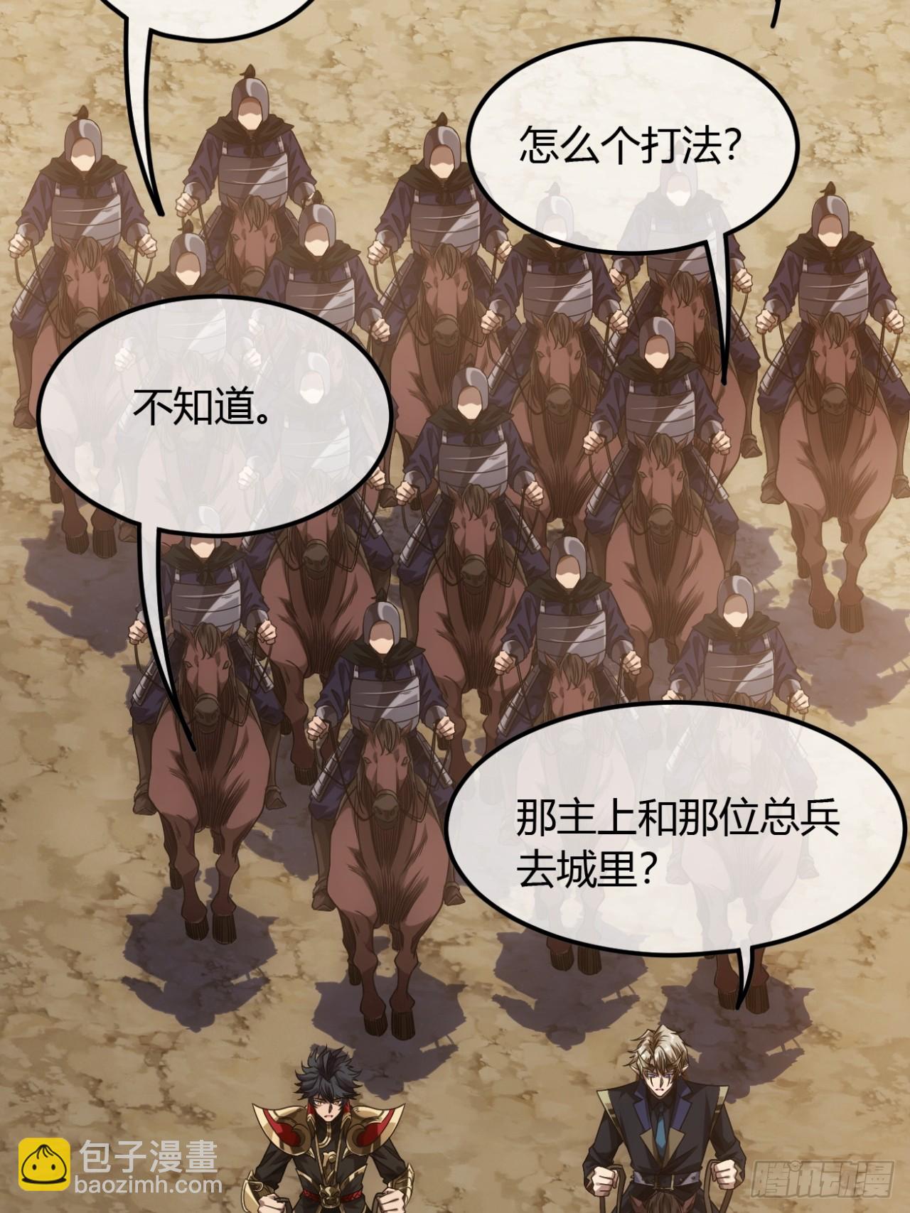 133话 大腿+1-第134话