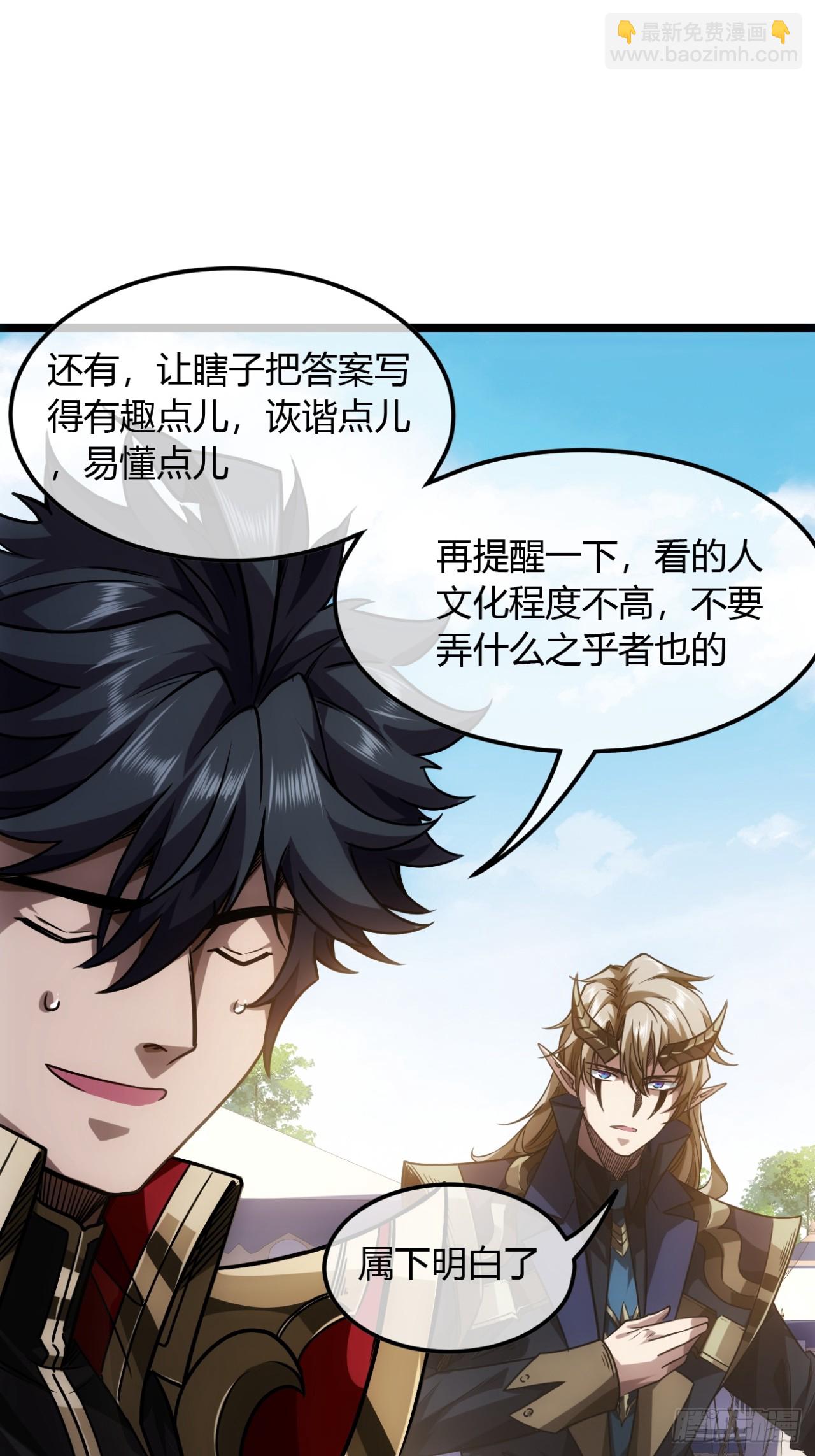 133话 大腿+1-第134话