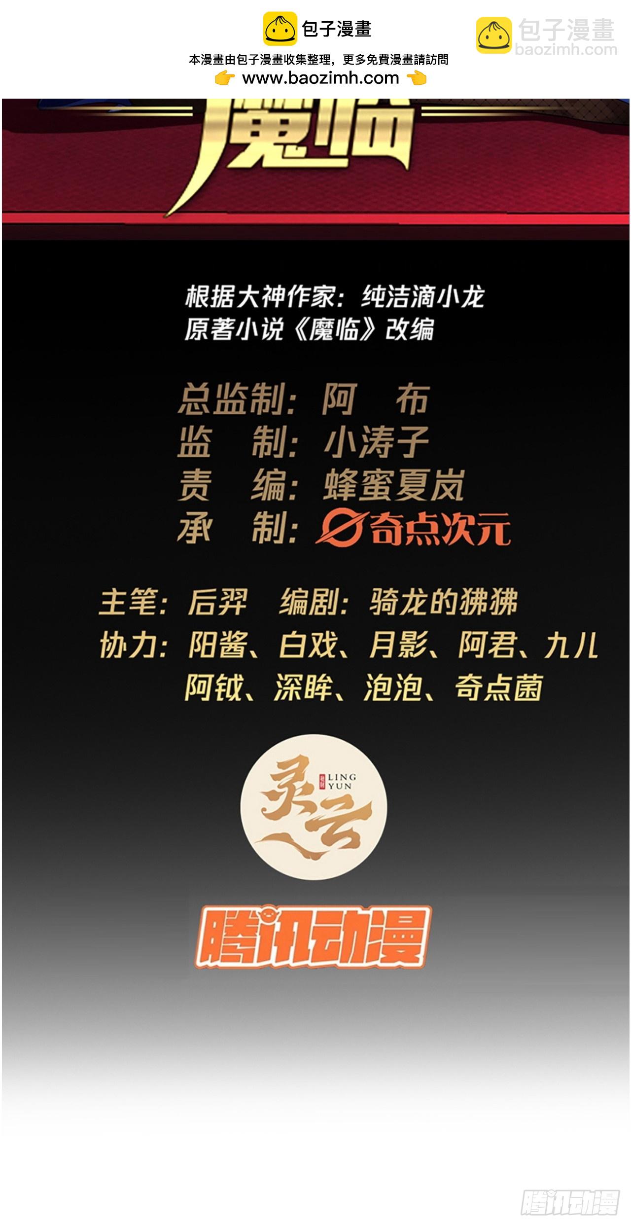 133话 大腿+1-第134话