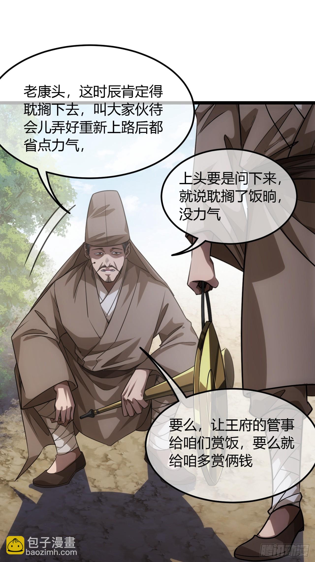 135话  目标，上京-第136话