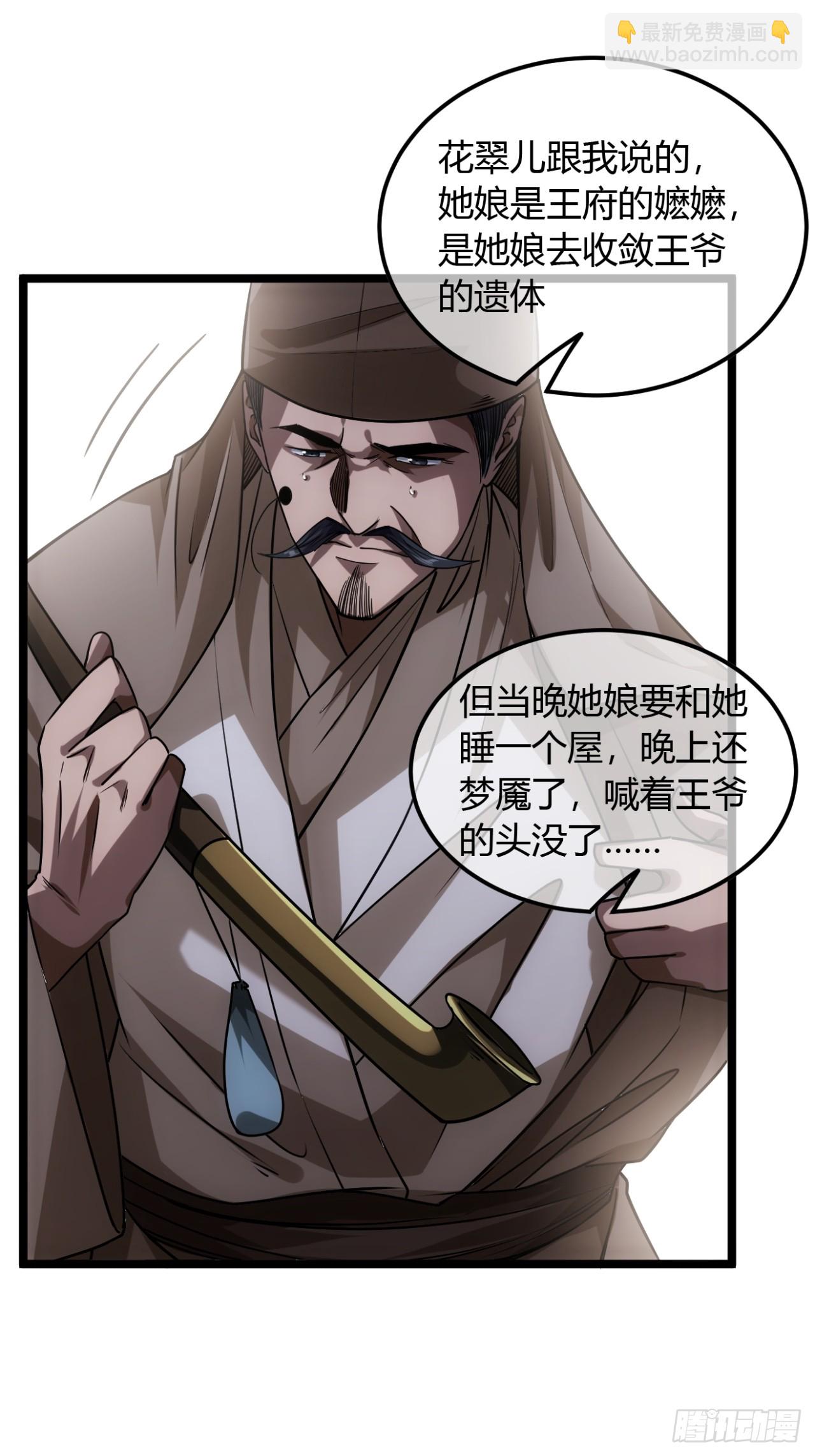 135话  目标，上京-第136话