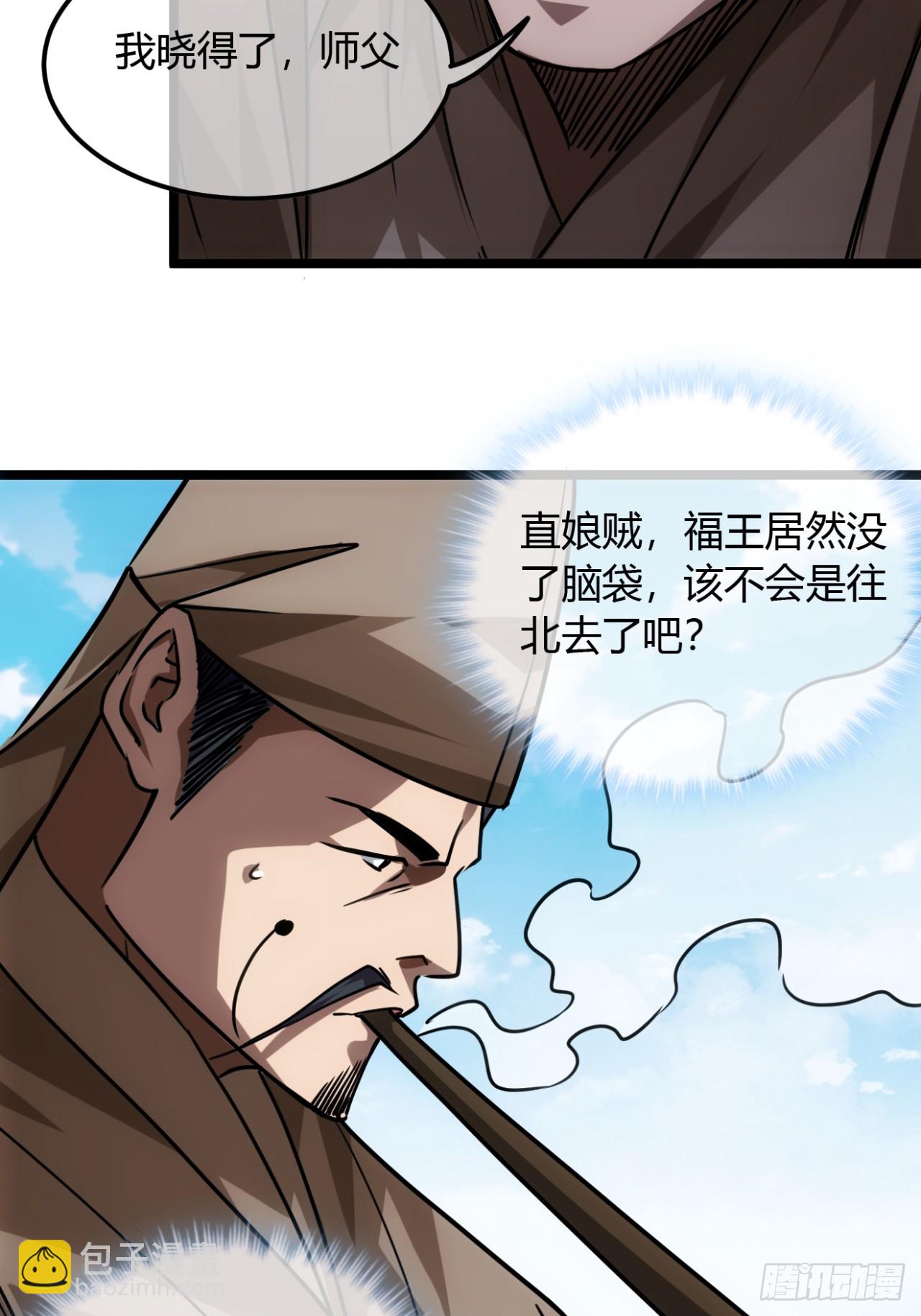 135话  目标，上京-第136话