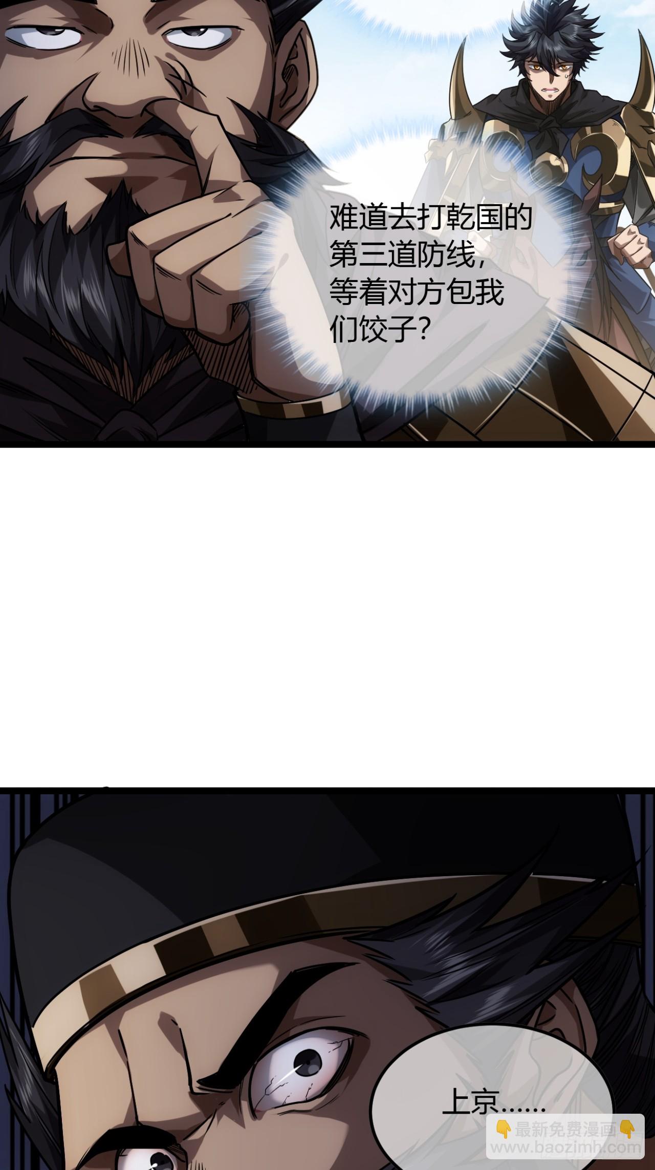 135话  目标，上京-第136话