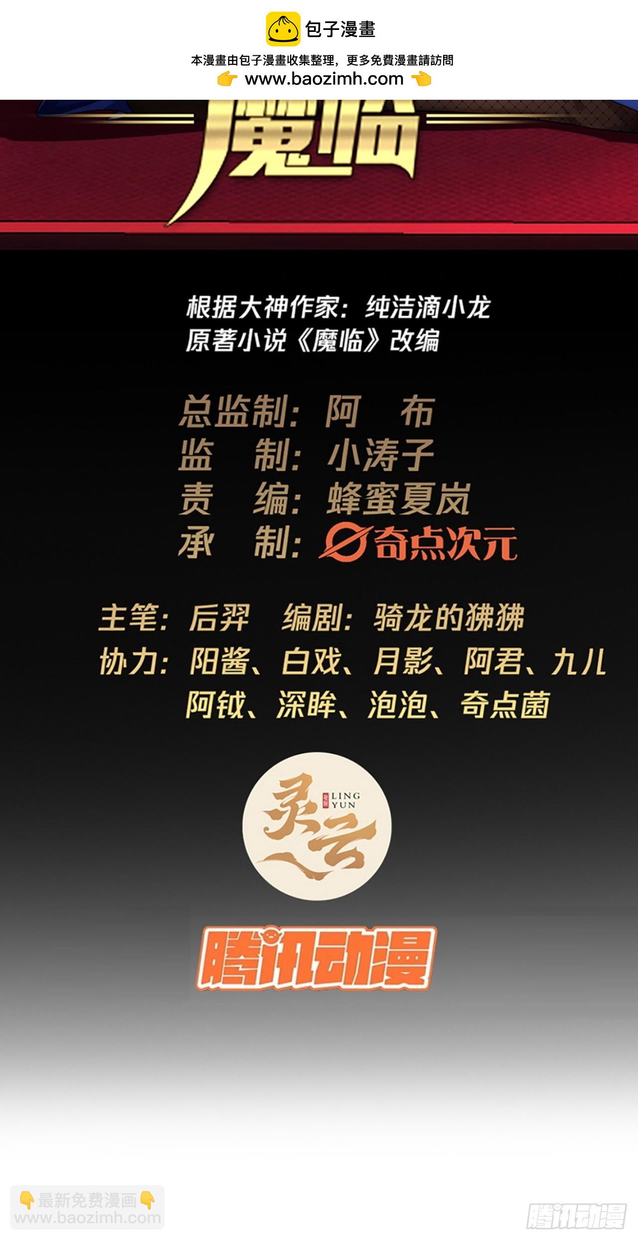 137话  李富胜屠城-第138话