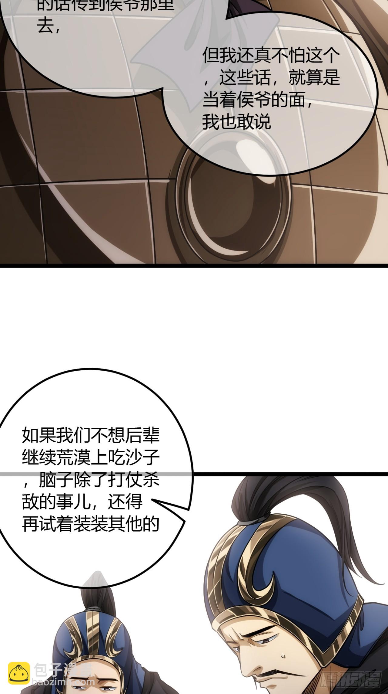 139话  拉山头(1/2)-第140话