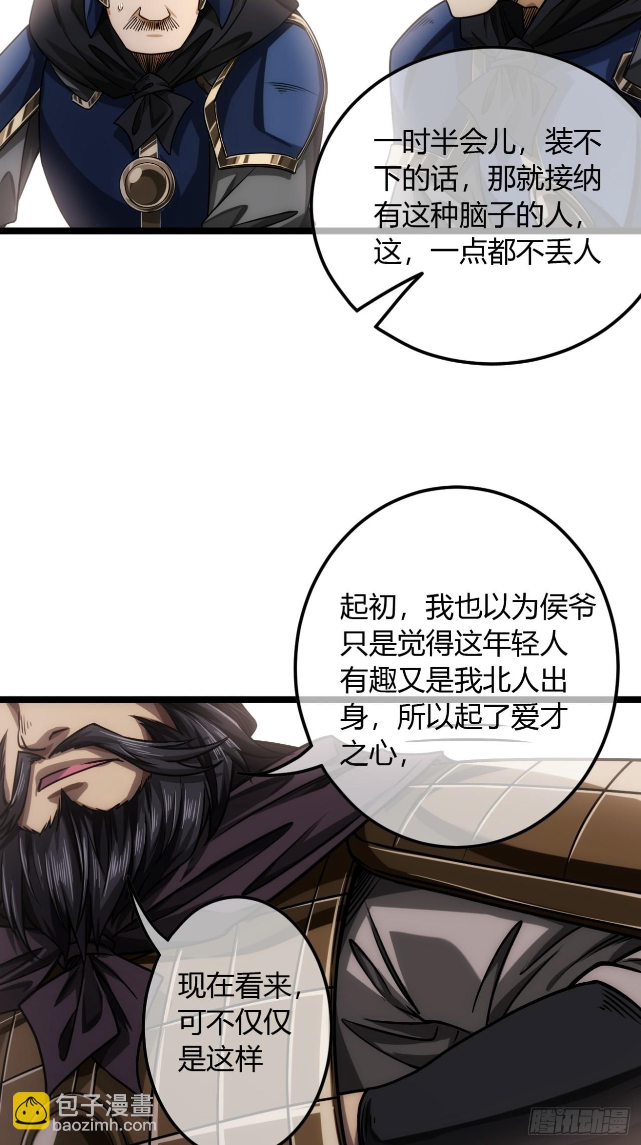 139话  拉山头(1/2)-第140话