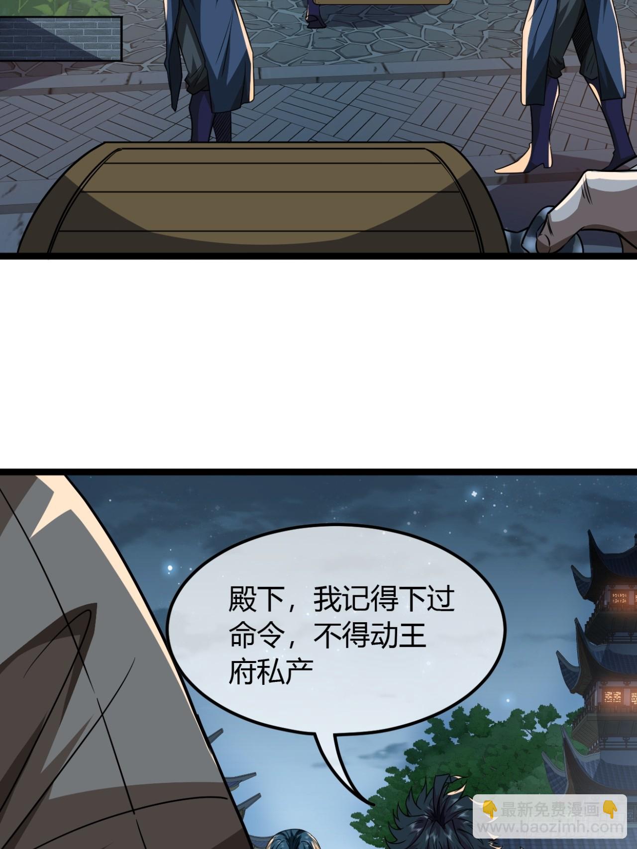 141话  上道的福王府-第142话