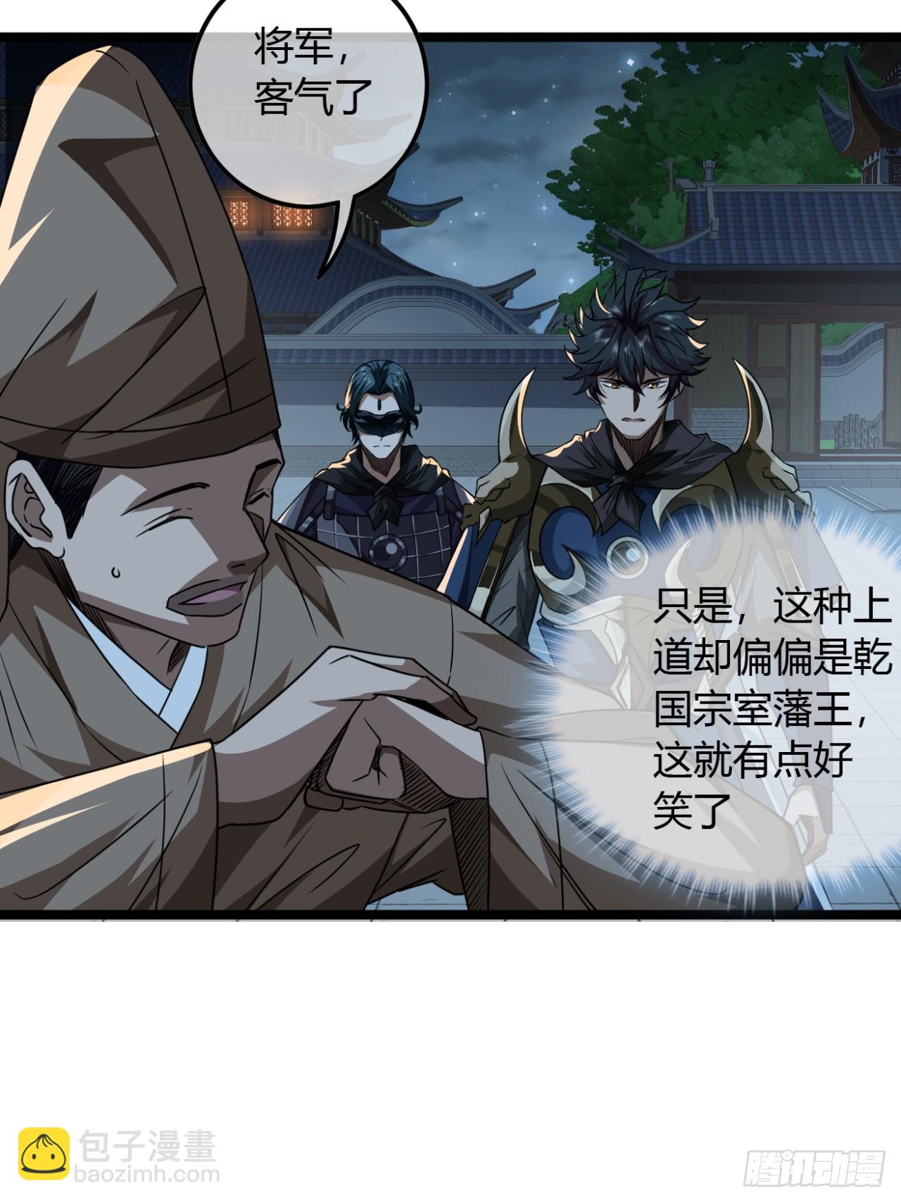 141话  上道的福王府-第142话