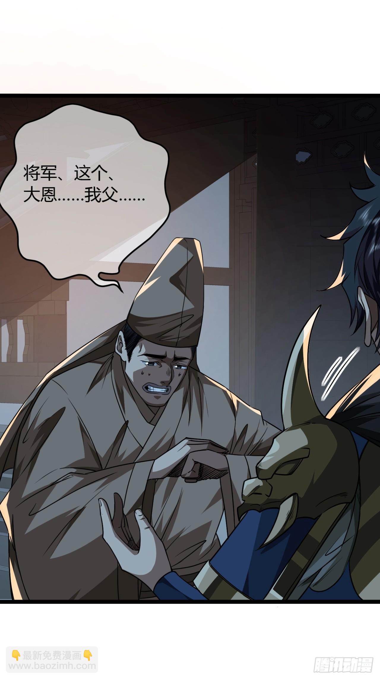 141话  上道的福王府-第142话