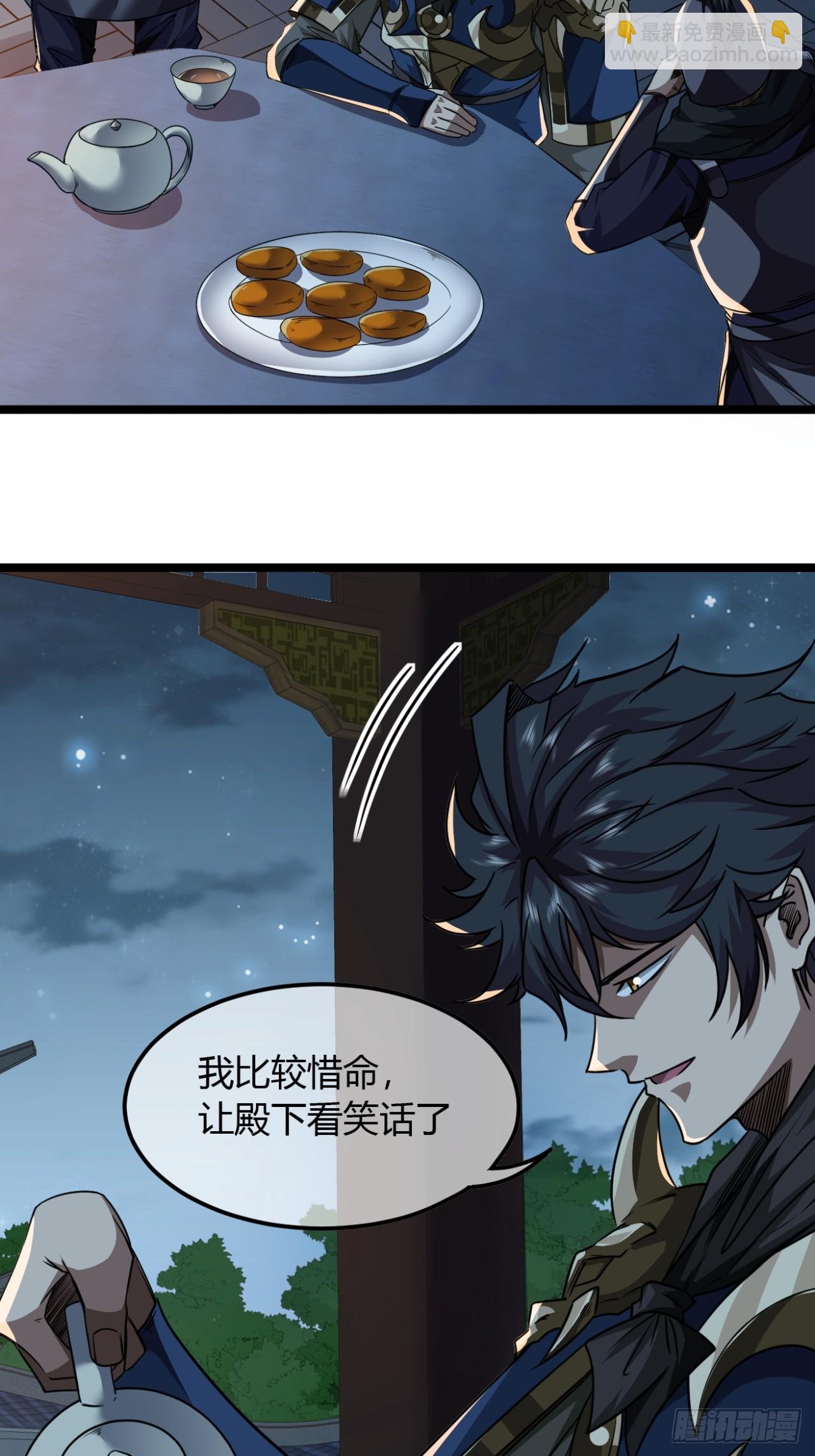 141话  上道的福王府-第142话