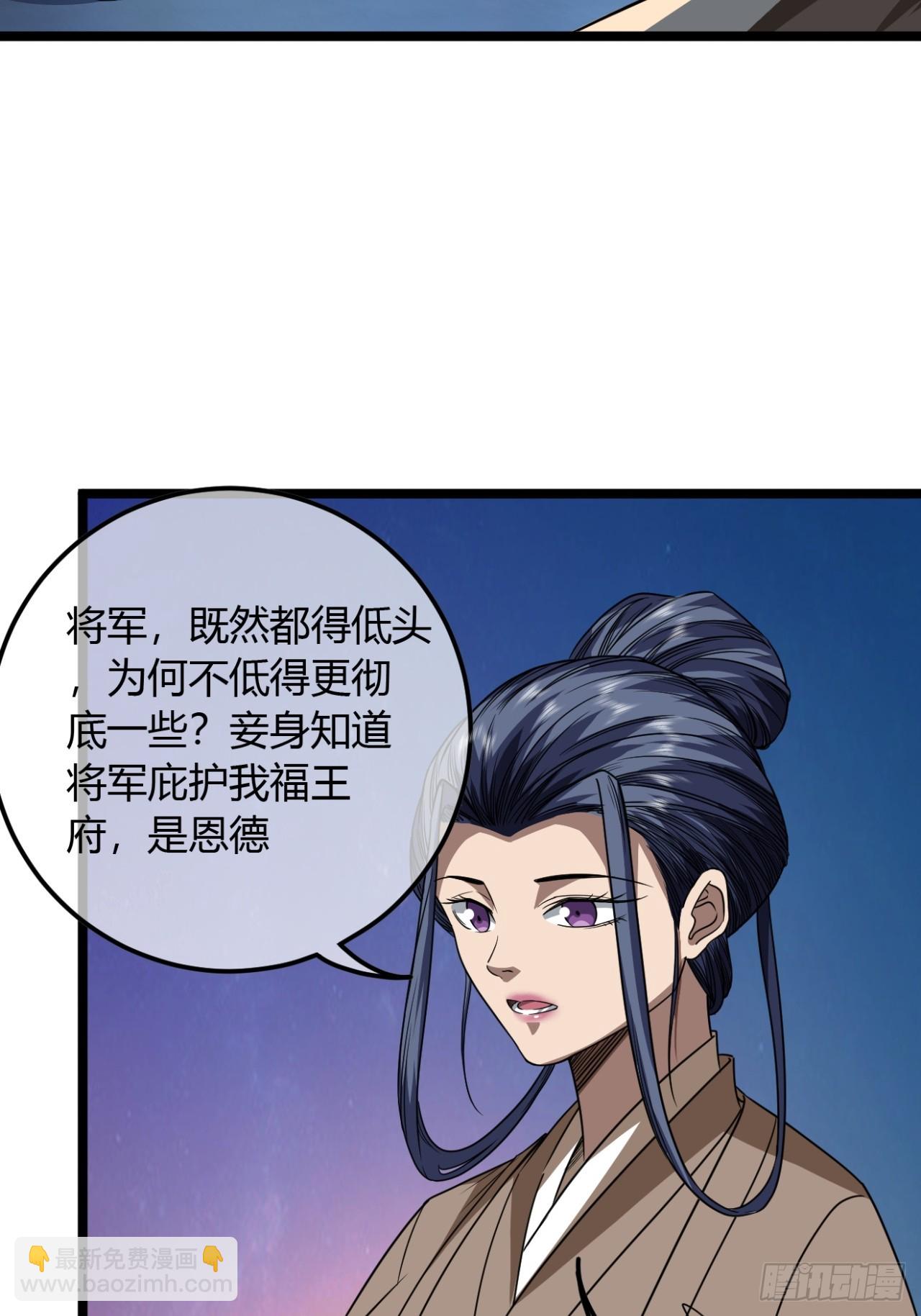 143话  鱼唇的女人-第144话