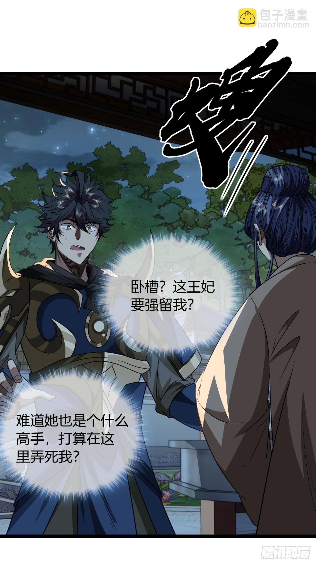 143话  鱼唇的女人-第144话