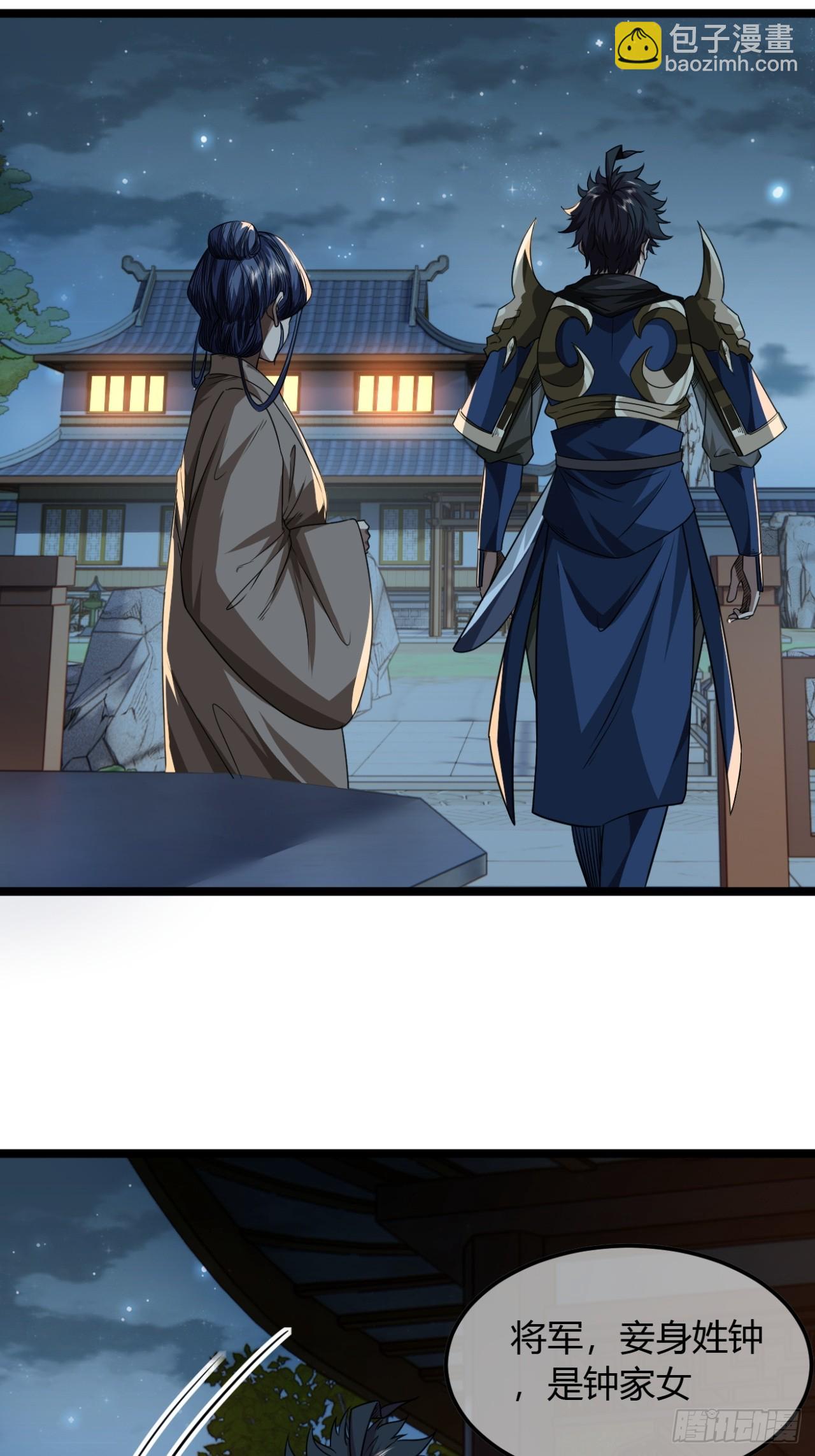 143话  鱼唇的女人-第144话