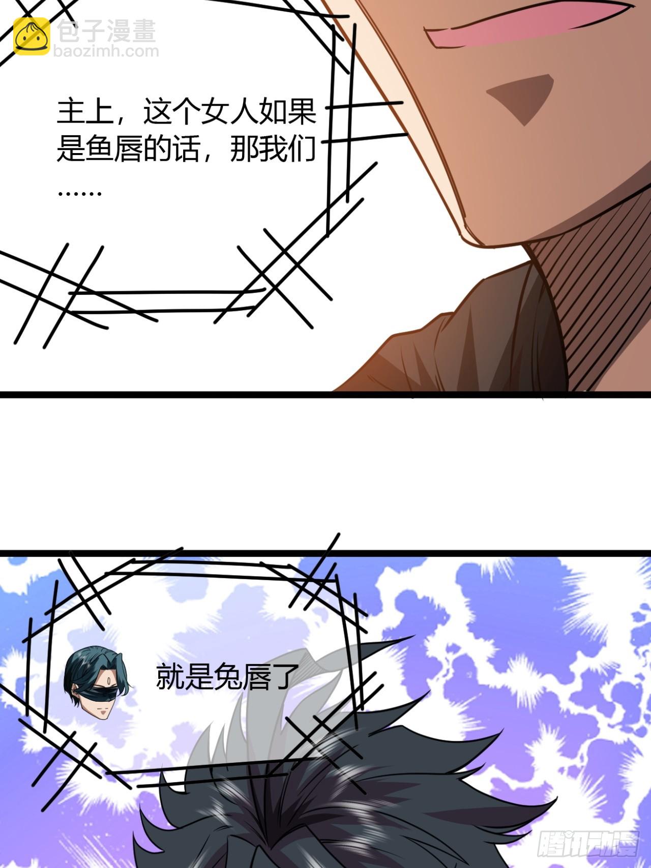 143话  鱼唇的女人-第144话