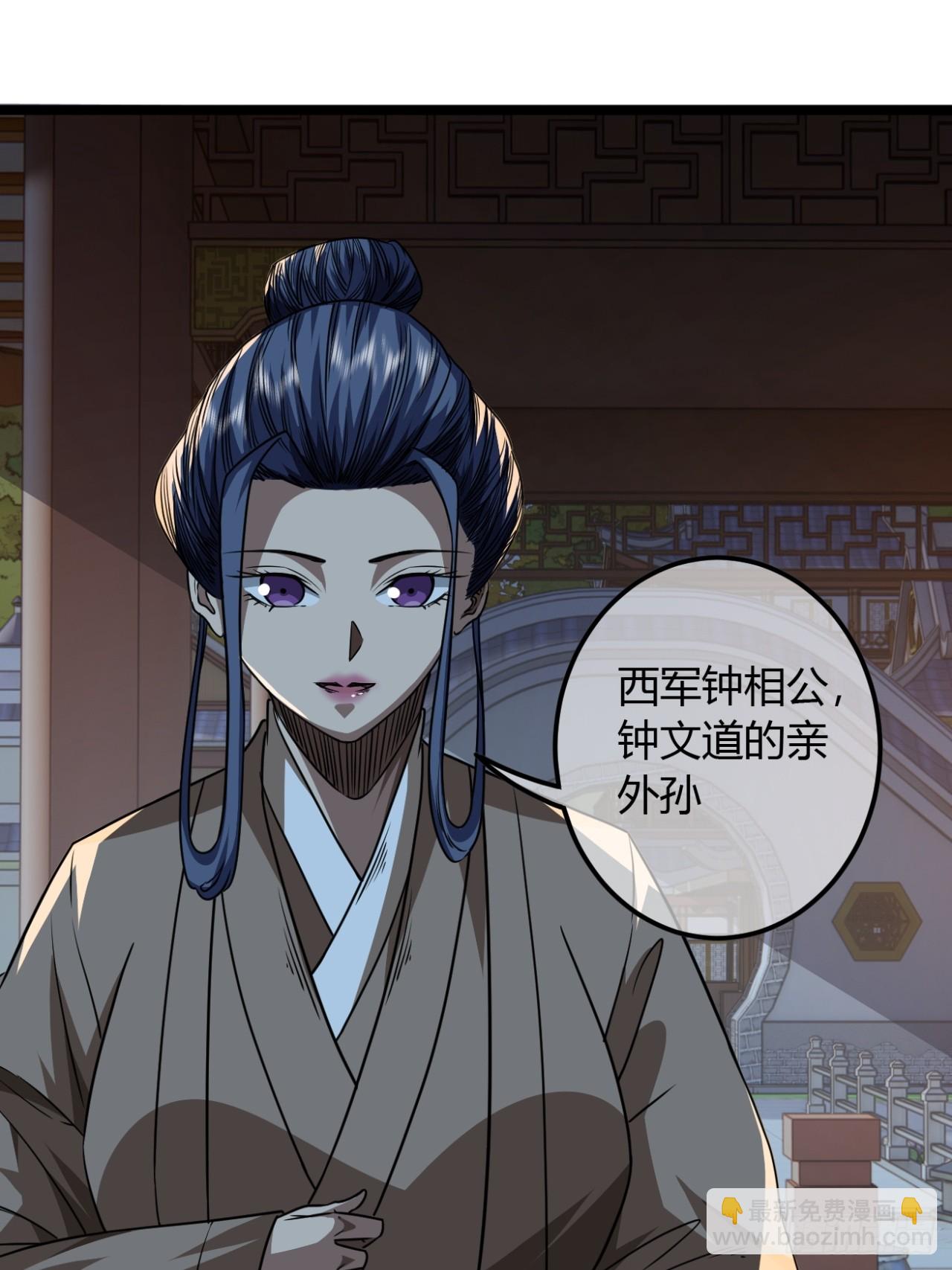 143话  鱼唇的女人-第144话