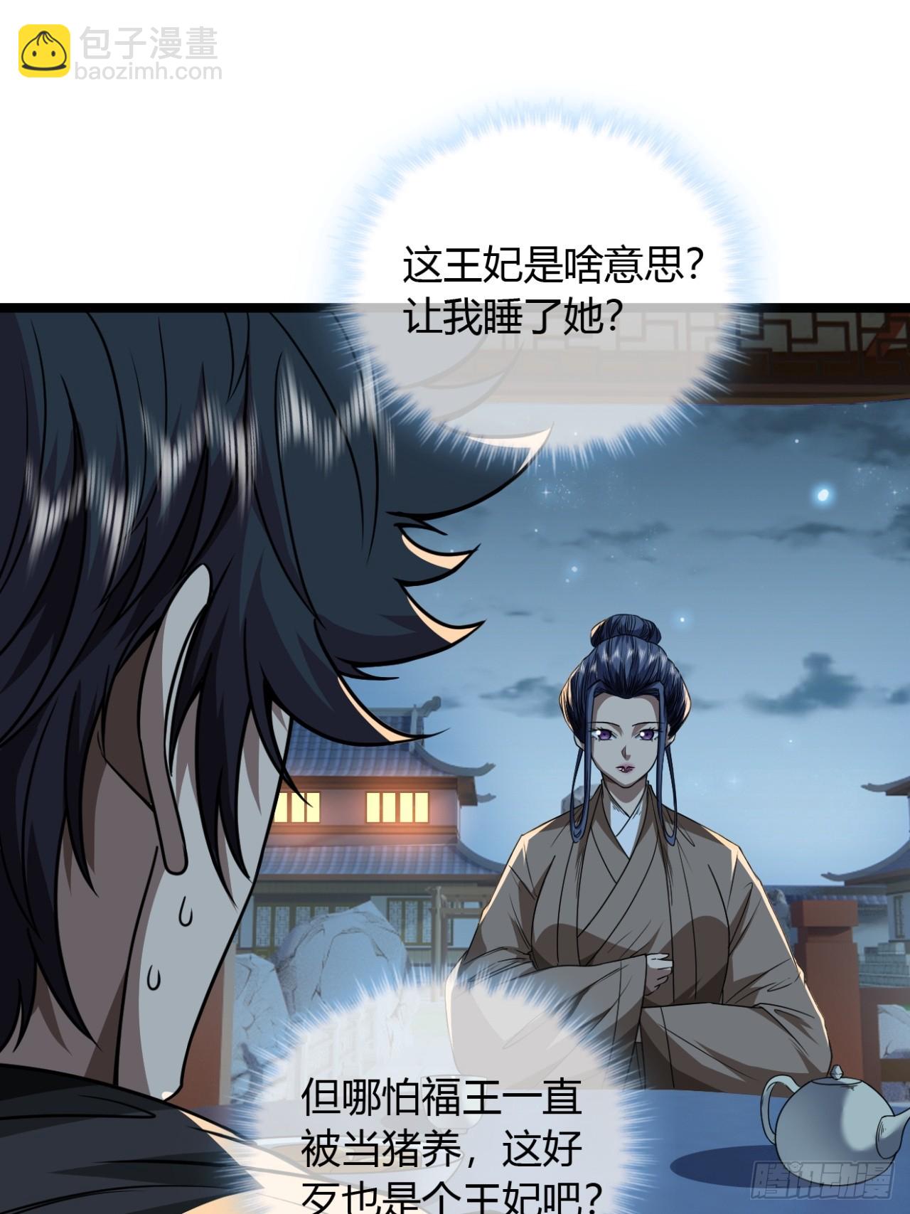 143话  鱼唇的女人-第144话